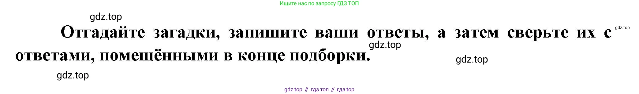 Литература, 5 класс Учебник, авторы: Коровина Вера Яновна, Журавлев Виктор Петрович, Коровин Валентин Иванович, издательство Просвещение, Москва, 2023, бирюзового цвета, Часть 1, страница 24, номер 1, Решение