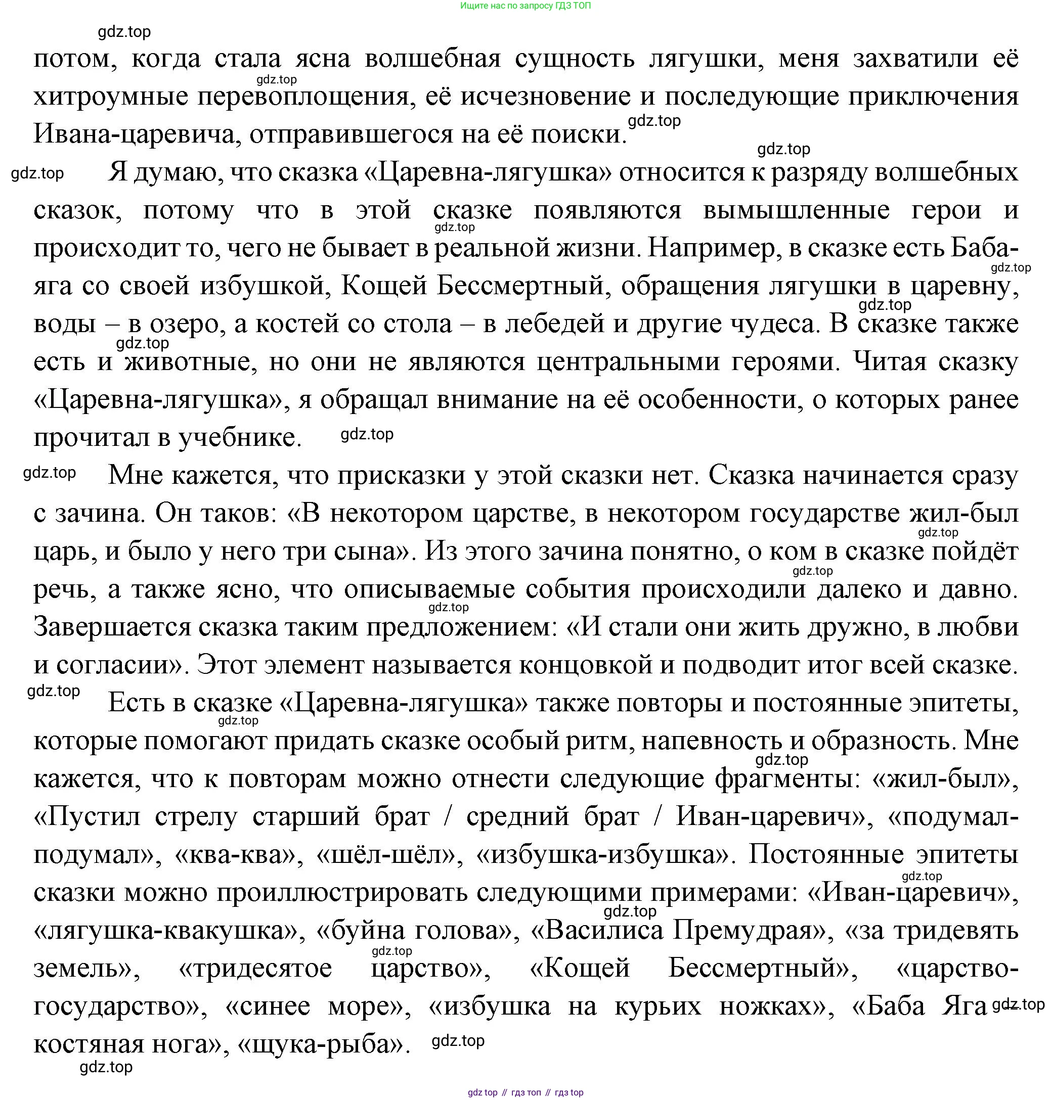 Литература, 5 класс Учебник, авторы: Коровина Вера Яновна, Журавлев Виктор Петрович, Коровин Валентин Иванович, издательство Просвещение, Москва, 2023, бирюзового цвета, Часть 1, страница 40, номер 1, Решение (продолжение 2)