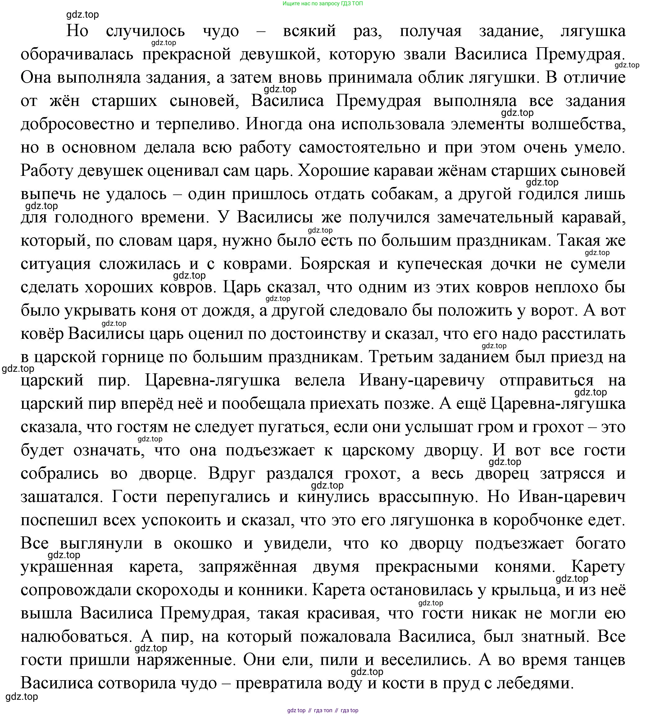 Литература, 5 класс Учебник, авторы: Коровина Вера Яновна, Журавлев Виктор Петрович, Коровин Валентин Иванович, издательство Просвещение, Москва, 2023, бирюзового цвета, Часть 1, страница 41, номер 3, Решение (продолжение 2)