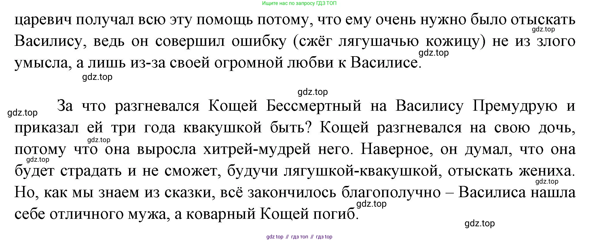 Литература, 5 класс Учебник, авторы: Коровина Вера Яновна, Журавлев Виктор Петрович, Коровин Валентин Иванович, издательство Просвещение, Москва, 2023, бирюзового цвета, Часть 1, страница 41, номер 5, Решение (продолжение 3)