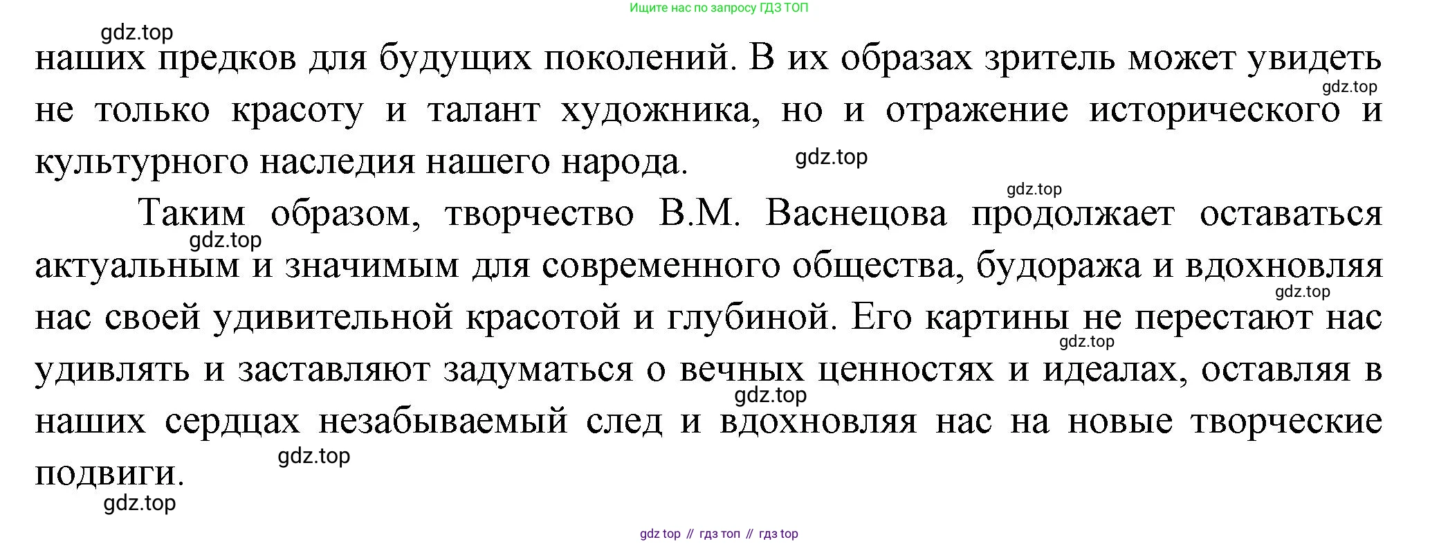 Литература, 5 класс Учебник, авторы: Коровина Вера Яновна, Журавлев Виктор Петрович, Коровин Валентин Иванович, издательство Просвещение, Москва, 2023, бирюзового цвета, Часть 1, страница 41, номер 7, Решение (продолжение 2)