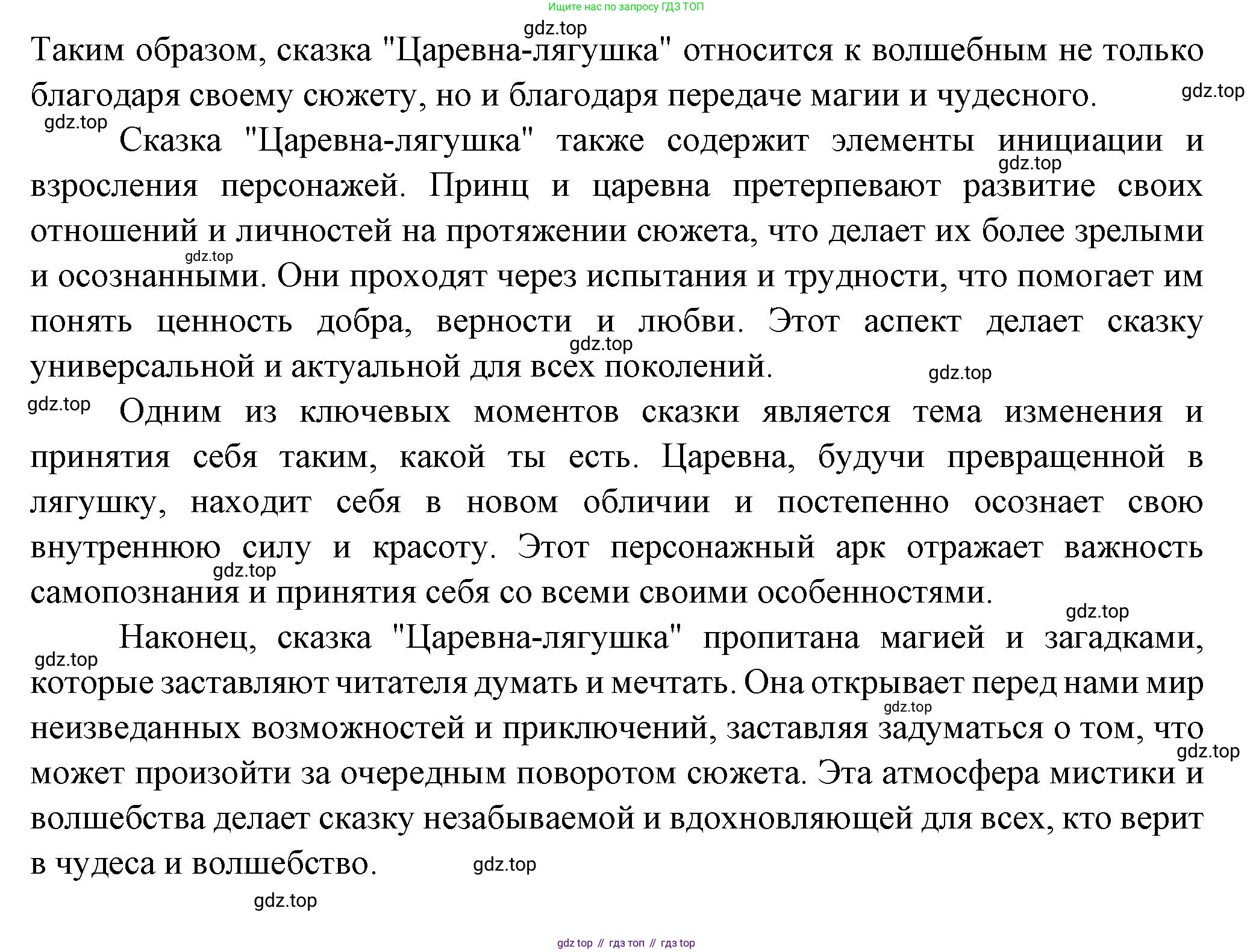 Литература, 5 класс Учебник, авторы: Коровина Вера Яновна, Журавлев Виктор Петрович, Коровин Валентин Иванович, издательство Просвещение, Москва, 2023, бирюзового цвета, Часть 1, страница 42, номер 1, Решение (продолжение 2)