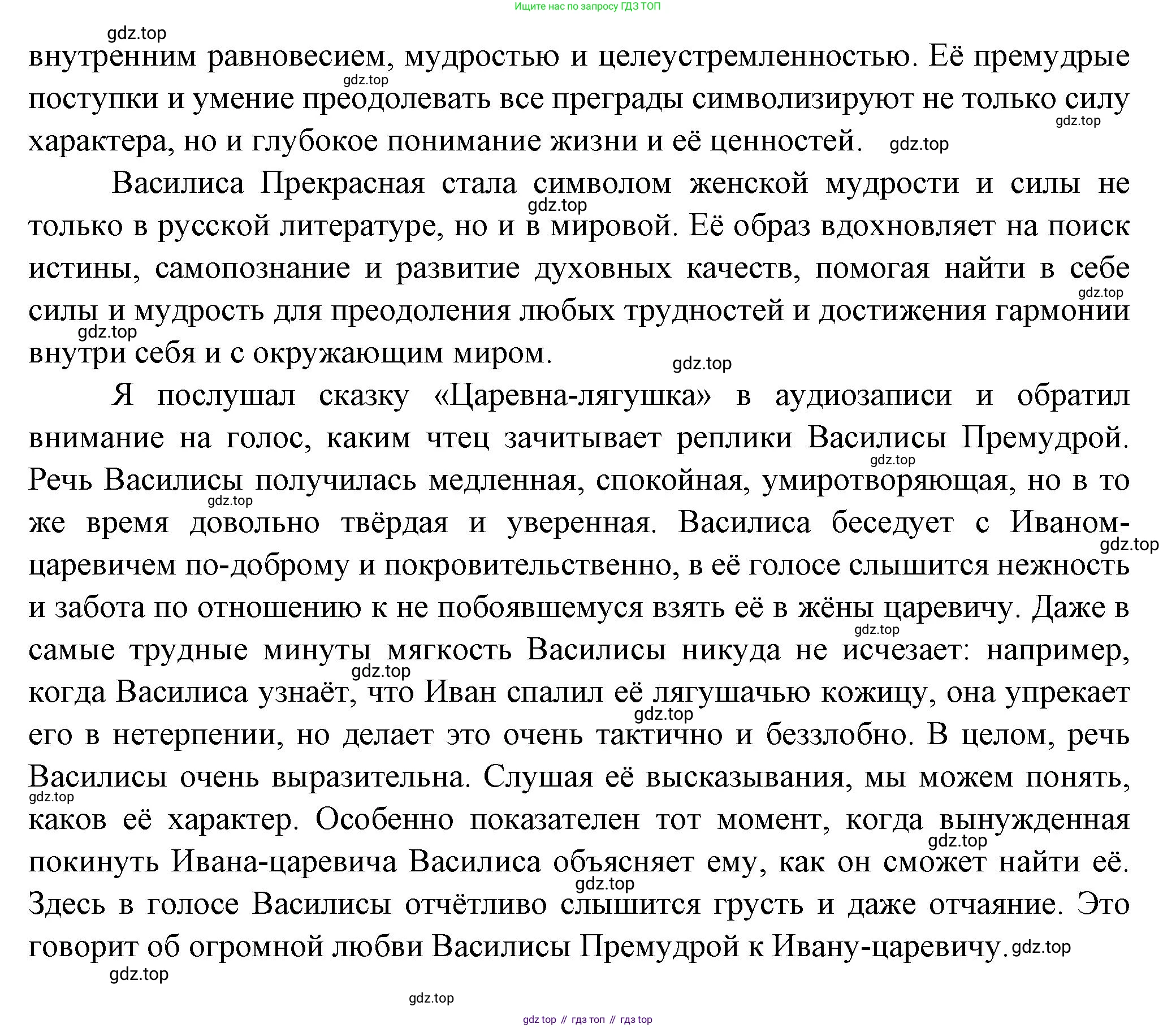 Литература, 5 класс Учебник, авторы: Коровина Вера Яновна, Журавлев Виктор Петрович, Коровин Валентин Иванович, издательство Просвещение, Москва, 2023, бирюзового цвета, Часть 1, страница 42, номер 2, Решение (продолжение 2)
