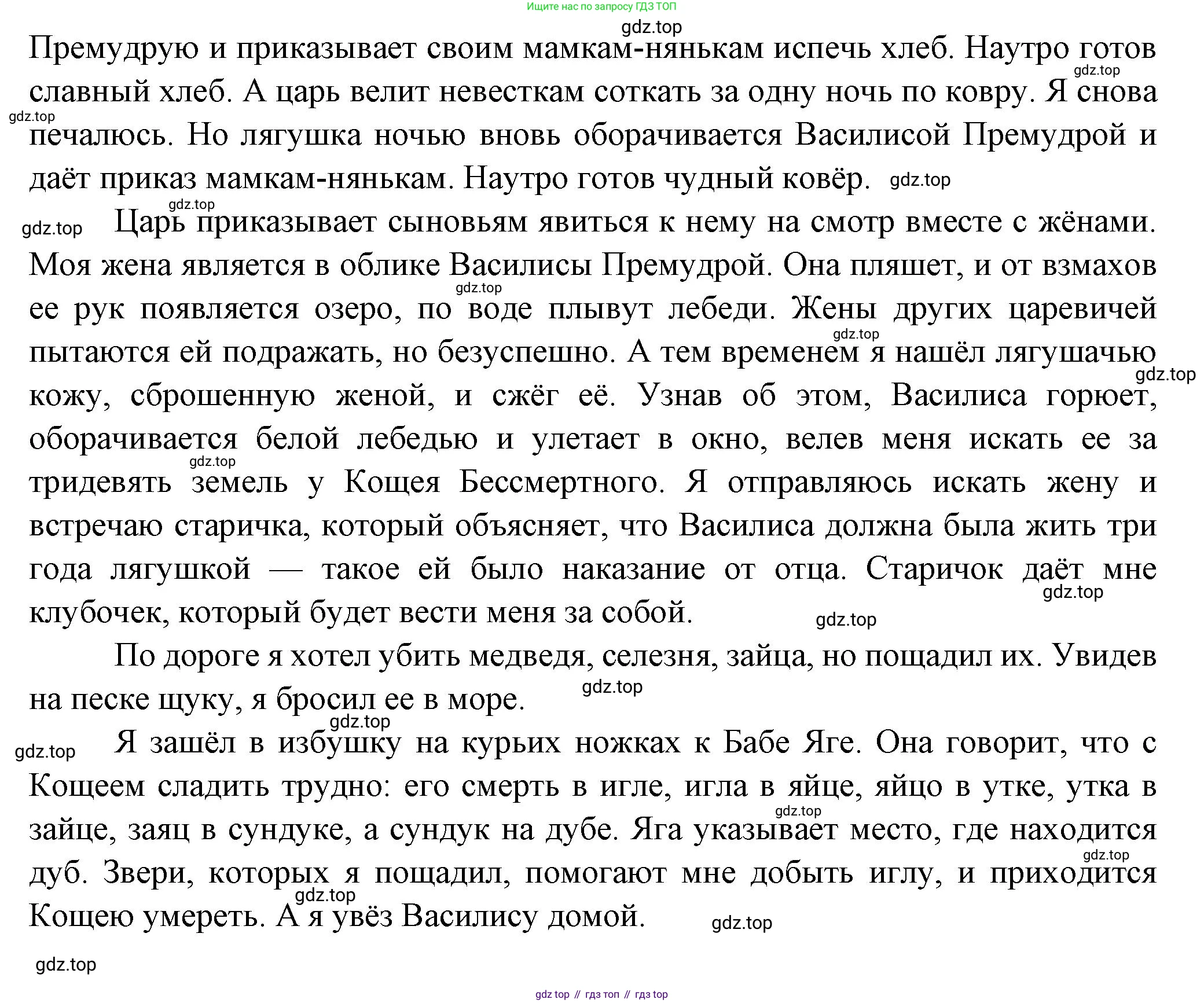 Литература, 5 класс Учебник, авторы: Коровина Вера Яновна, Журавлев Виктор Петрович, Коровин Валентин Иванович, издательство Просвещение, Москва, 2023, бирюзового цвета, Часть 1, страница 42, номер 3, Решение (продолжение 2)