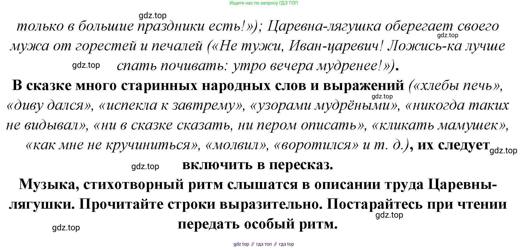 ГДЗ Литература, 5 класс Учебник, авторы: Коровина Вера Яновна, Журавлев Виктор Петрович, Коровин Валентин Иванович, издательство Просвещение, Москва, 2023, бирюзового цвета, Часть 1, страница 42, номер 1, Решение (продолжение 2)