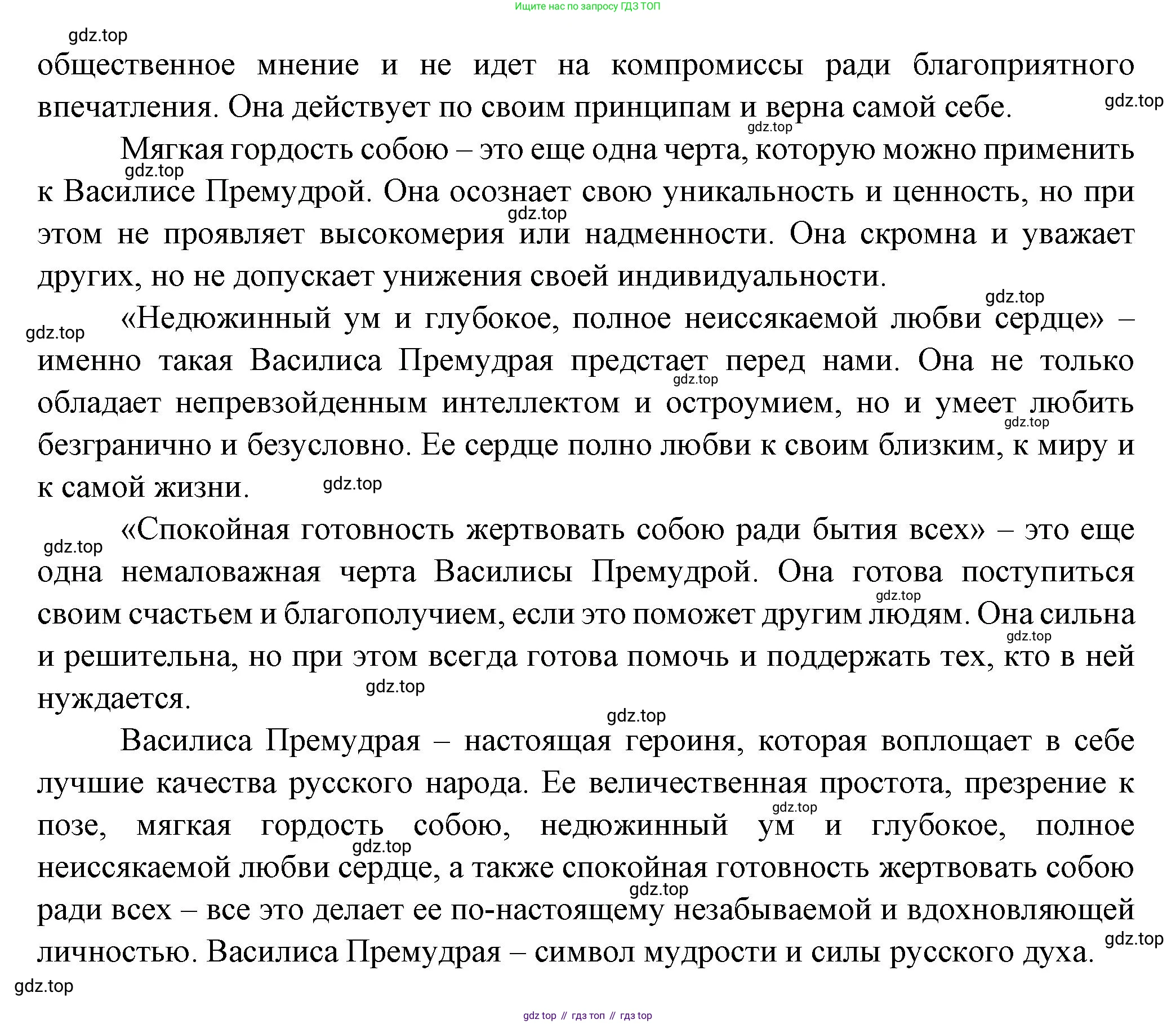 Литература, 5 класс Учебник, авторы: Коровина Вера Яновна, Журавлев Виктор Петрович, Коровин Валентин Иванович, издательство Просвещение, Москва, 2023, бирюзового цвета, Часть 1, страница 43, номер 2, Решение (продолжение 2)