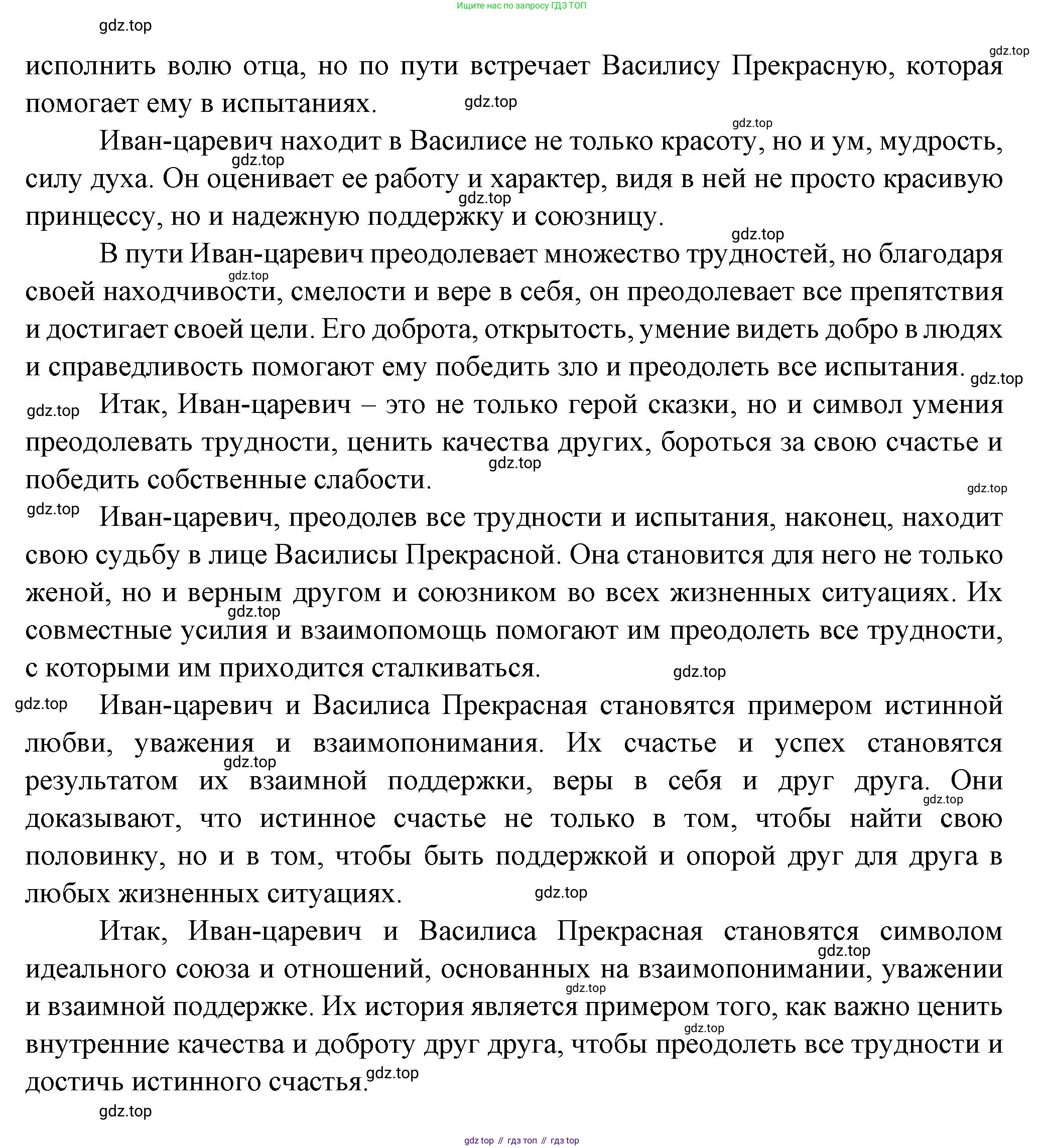 Литература, 5 класс Учебник, авторы: Коровина Вера Яновна, Журавлев Виктор Петрович, Коровин Валентин Иванович, издательство Просвещение, Москва, 2023, бирюзового цвета, Часть 1, страница 43, номер 3, Решение (продолжение 2)