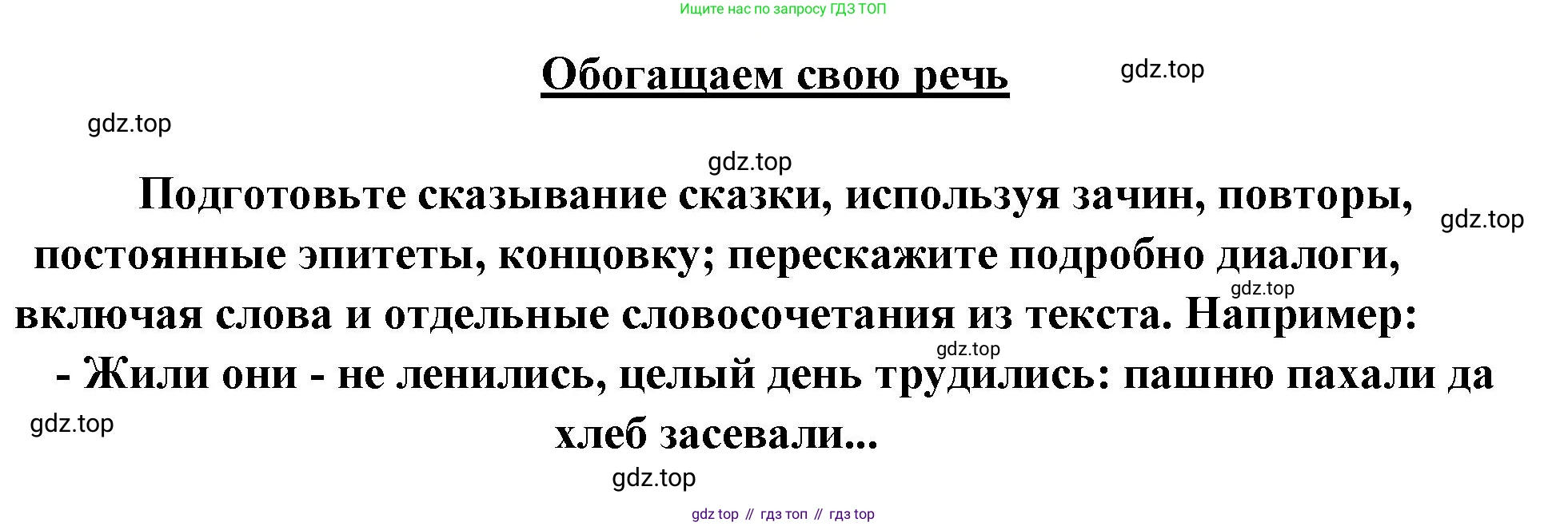 Литература, 5 класс Учебник, авторы: Коровина Вера Яновна, Журавлев Виктор Петрович, Коровин Валентин Иванович, издательство Просвещение, Москва, 2023, бирюзового цвета, Часть 1, страница 43, Решение