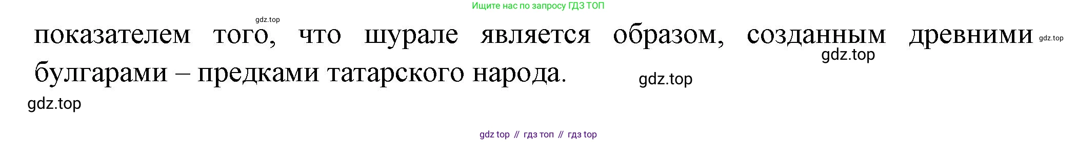 Литература, 5 класс Учебник, авторы: Коровина Вера Яновна, Журавлев Виктор Петрович, Коровин Валентин Иванович, издательство Просвещение, Москва, 2023, бирюзового цвета, Часть 1, страница 45, номер 1, Решение (продолжение 2)