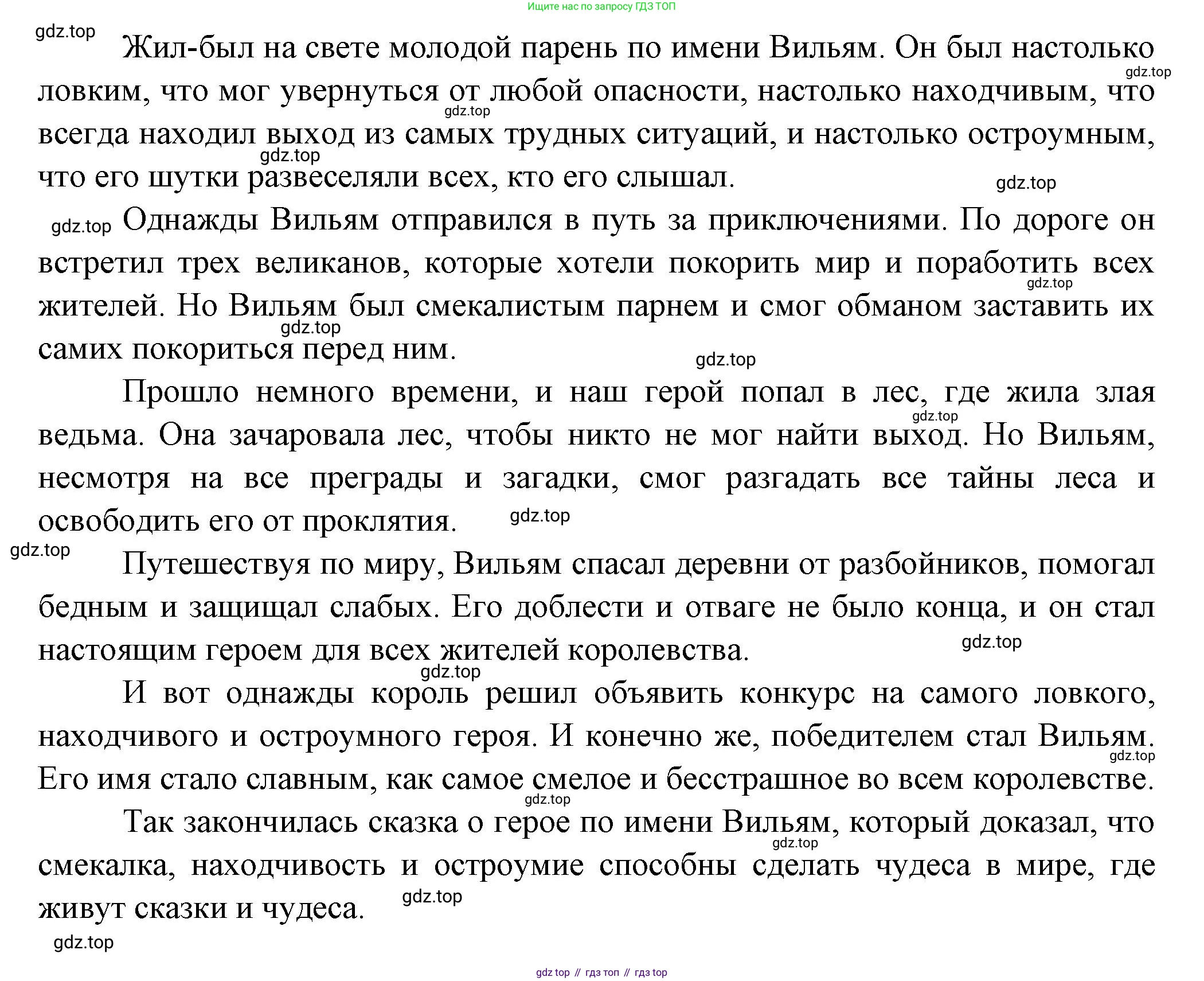 Литература, 5 класс Учебник, авторы: Коровина Вера Яновна, Журавлев Виктор Петрович, Коровин Валентин Иванович, издательство Просвещение, Москва, 2023, бирюзового цвета, Часть 1, страница 46, номер 3, Решение (продолжение 2)