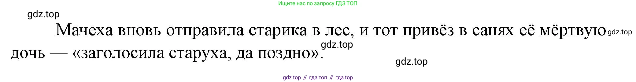 Литература, 5 класс Учебник, авторы: Коровина Вера Яновна, Журавлев Виктор Петрович, Коровин Валентин Иванович, издательство Просвещение, Москва, 2023, бирюзового цвета, Часть 1, страница 48, номер 2, Решение (продолжение 2)