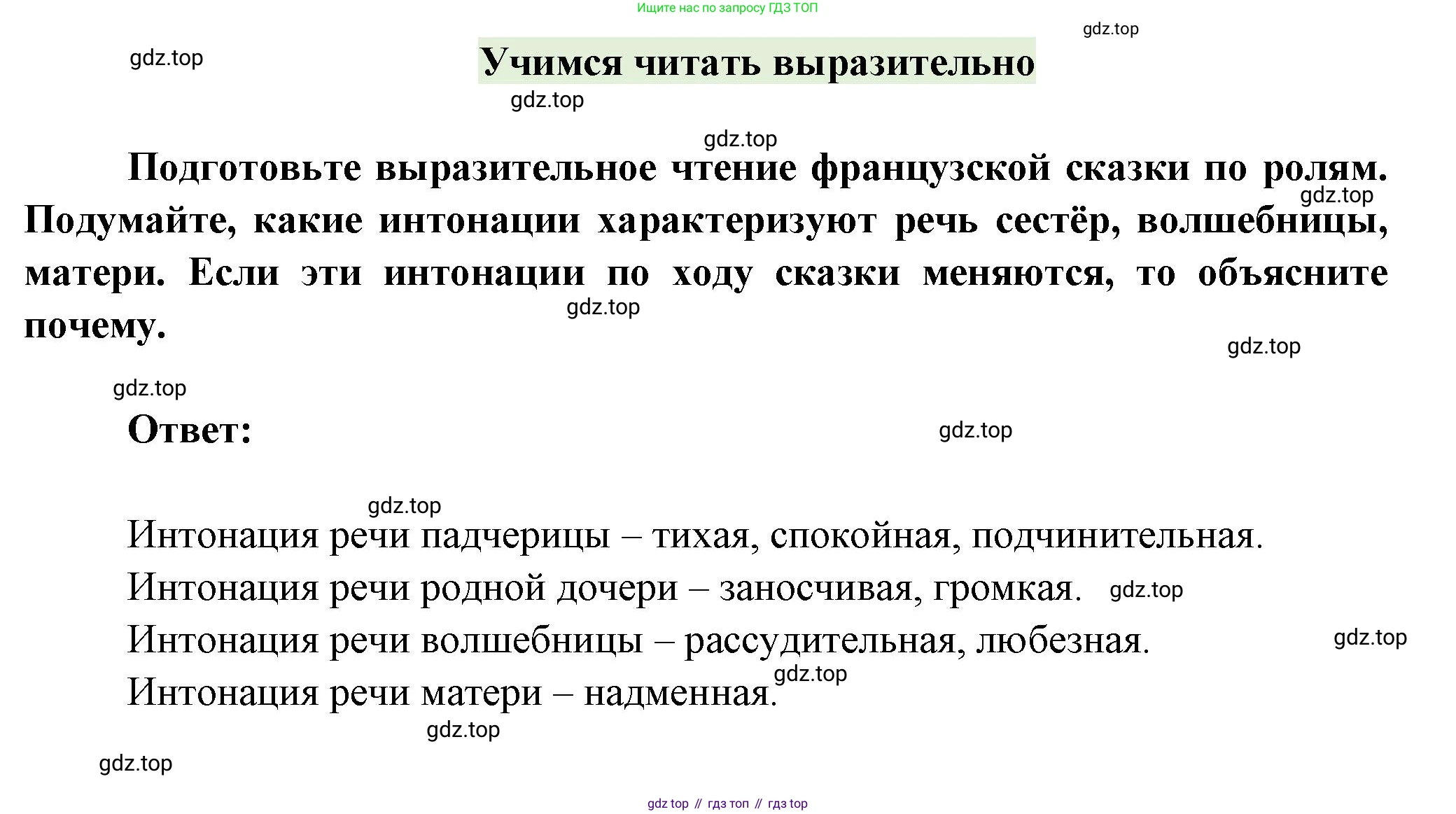 Литература, 5 класс Учебник, авторы: Коровина Вера Яновна, Журавлев Виктор Петрович, Коровин Валентин Иванович, издательство Просвещение, Москва, 2023, бирюзового цвета, Часть 1, страница 48, Решение