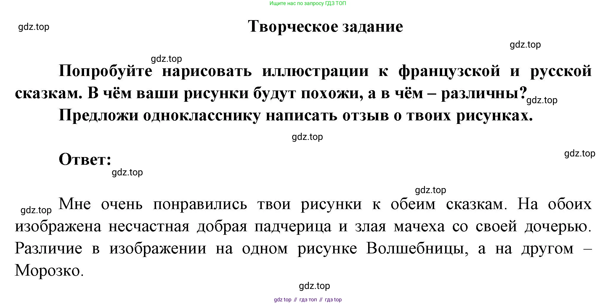 Литература, 5 класс Учебник, авторы: Коровина Вера Яновна, Журавлев Виктор Петрович, Коровин Валентин Иванович, издательство Просвещение, Москва, 2023, бирюзового цвета, Часть 1, страница 48, Решение