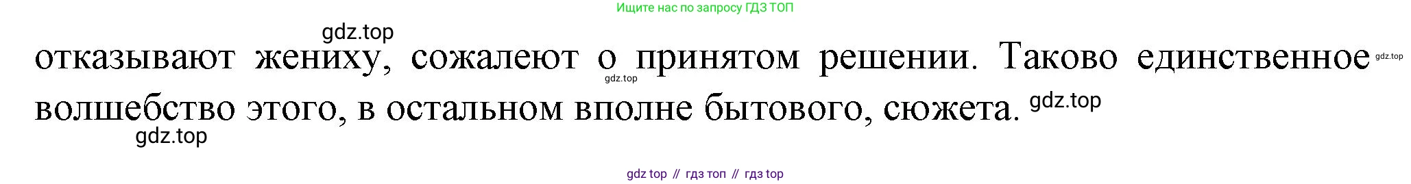 Литература, 5 класс Учебник, авторы: Коровина Вера Яновна, Журавлев Виктор Петрович, Коровин Валентин Иванович, издательство Просвещение, Москва, 2023, бирюзового цвета, Часть 1, страница 50, номер 2, Решение (продолжение 2)