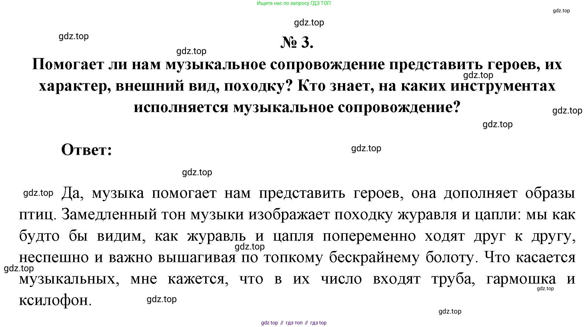 Литература, 5 класс Учебник, авторы: Коровина Вера Яновна, Журавлев Виктор Петрович, Коровин Валентин Иванович, издательство Просвещение, Москва, 2023, бирюзового цвета, Часть 1, страница 50, номер 3, Решение