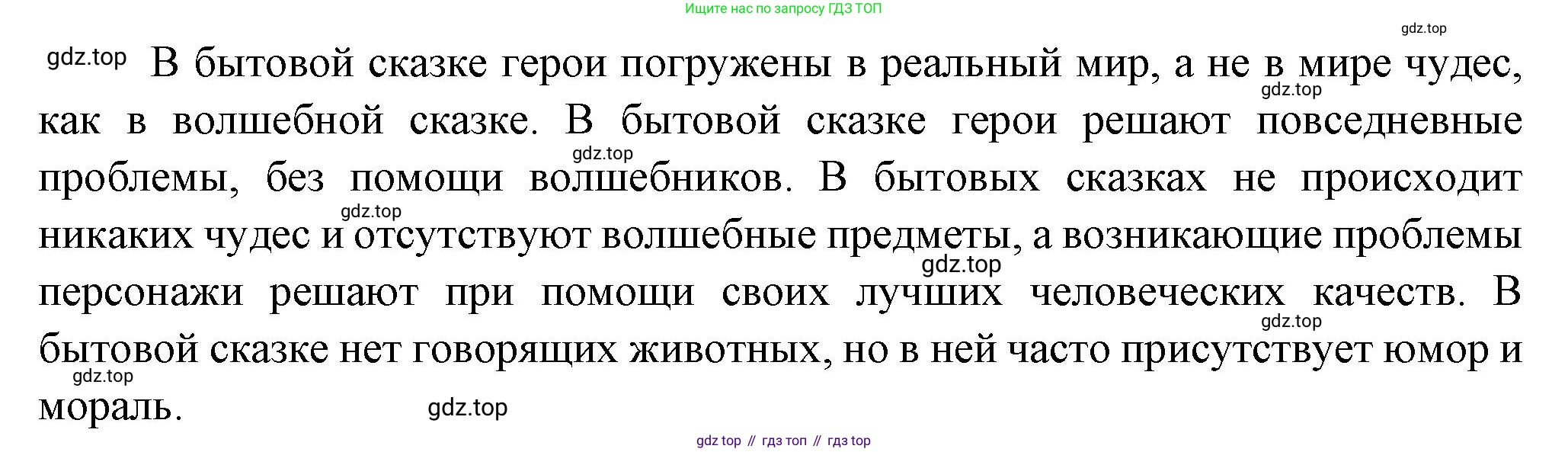 Литература, 5 класс Учебник, авторы: Коровина Вера Яновна, Журавлев Виктор Петрович, Коровин Валентин Иванович, издательство Просвещение, Москва, 2023, бирюзового цвета, Часть 1, страница 52, номер 2, Решение (продолжение 2)