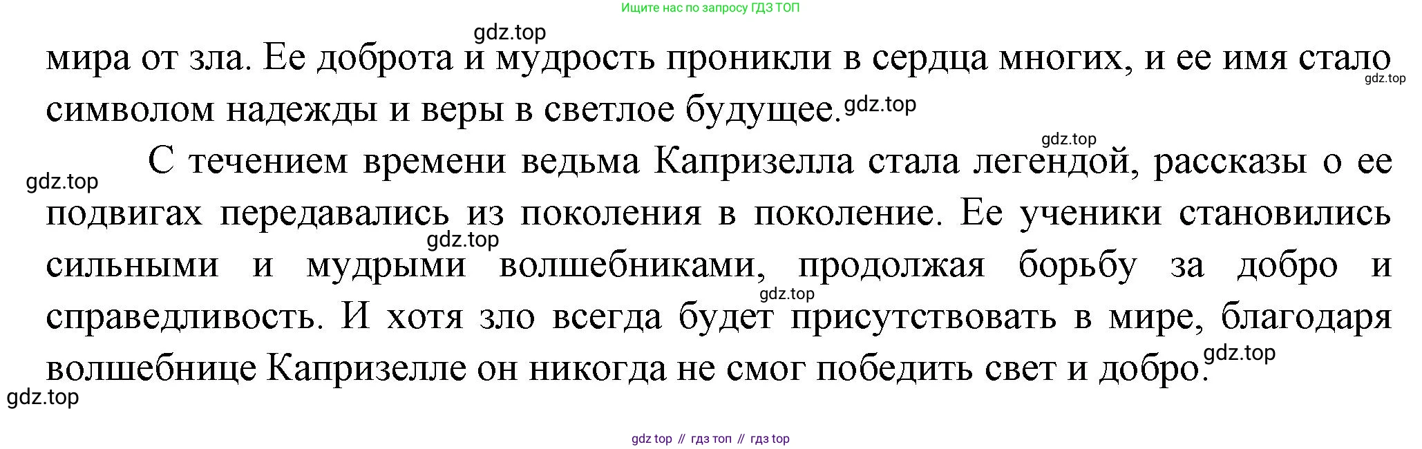 Литература, 5 класс Учебник, авторы: Коровина Вера Яновна, Журавлев Виктор Петрович, Коровин Валентин Иванович, издательство Просвещение, Москва, 2023, бирюзового цвета, Часть 1, страница 54, номер 3, Решение (продолжение 2)