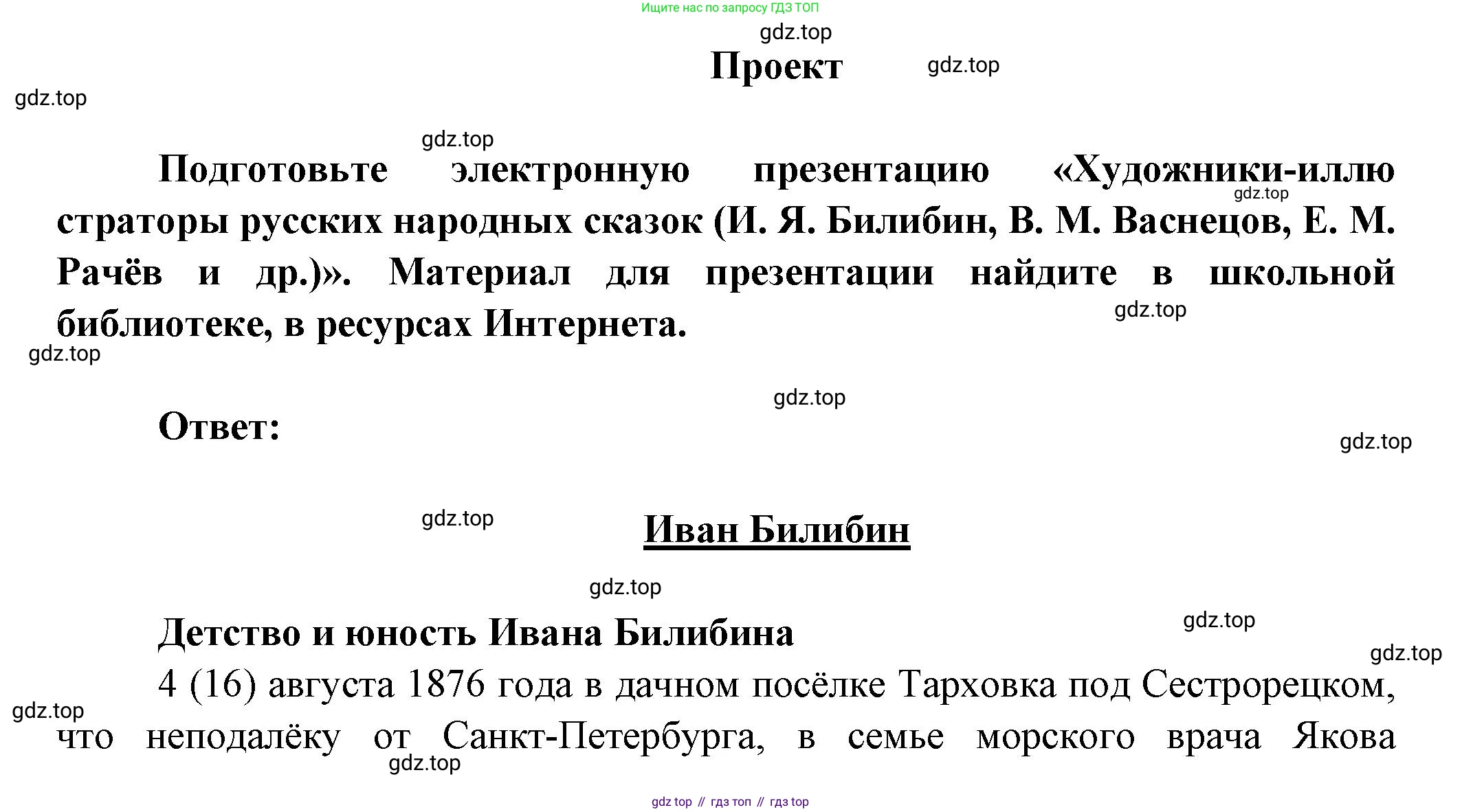 Литература, 5 класс Учебник, авторы: Коровина Вера Яновна, Журавлев Виктор Петрович, Коровин Валентин Иванович, издательство Просвещение, Москва, 2023, бирюзового цвета, Часть 1, страница 54, Решение