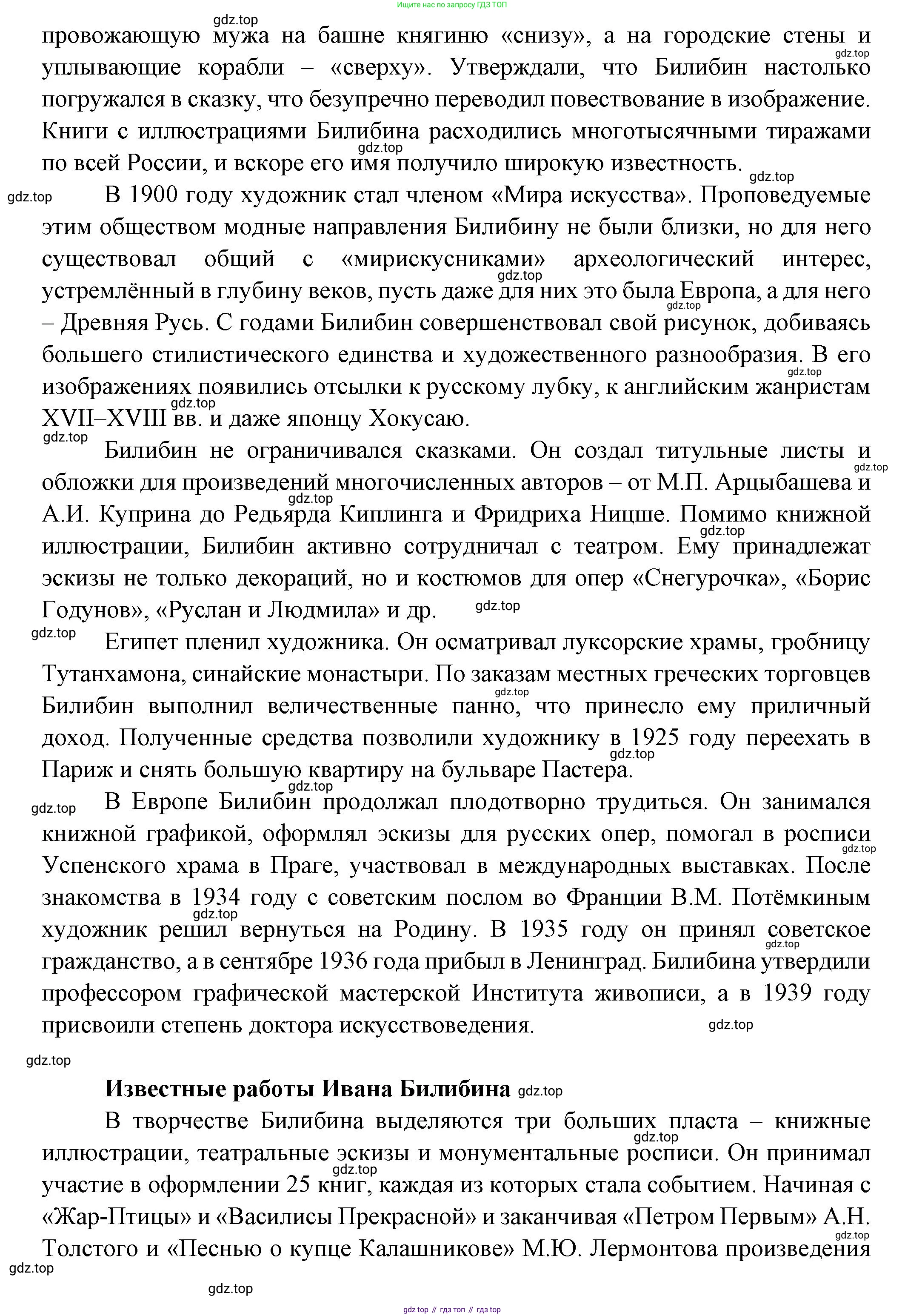 Литература, 5 класс Учебник, авторы: Коровина Вера Яновна, Журавлев Виктор Петрович, Коровин Валентин Иванович, издательство Просвещение, Москва, 2023, бирюзового цвета, Часть 1, страница 54, Решение (продолжение 3)