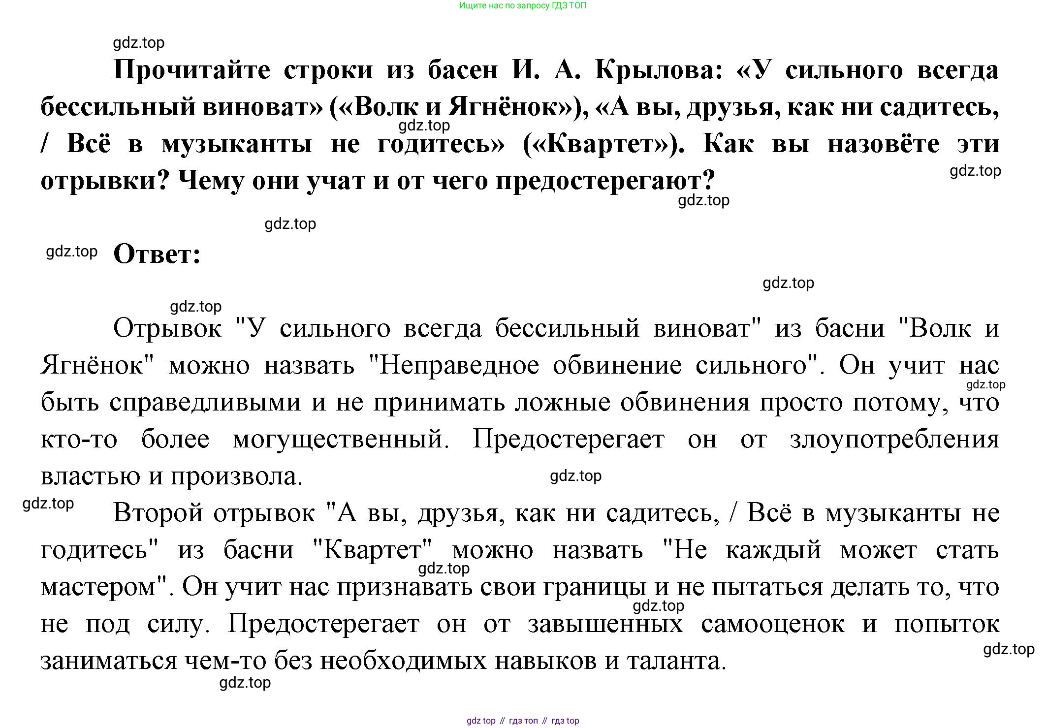 Литература, 5 класс Учебник, авторы: Коровина Вера Яновна, Журавлев Виктор Петрович, Коровин Валентин Иванович, издательство Просвещение, Москва, 2023, бирюзового цвета, Часть 1, страница 57, Решение