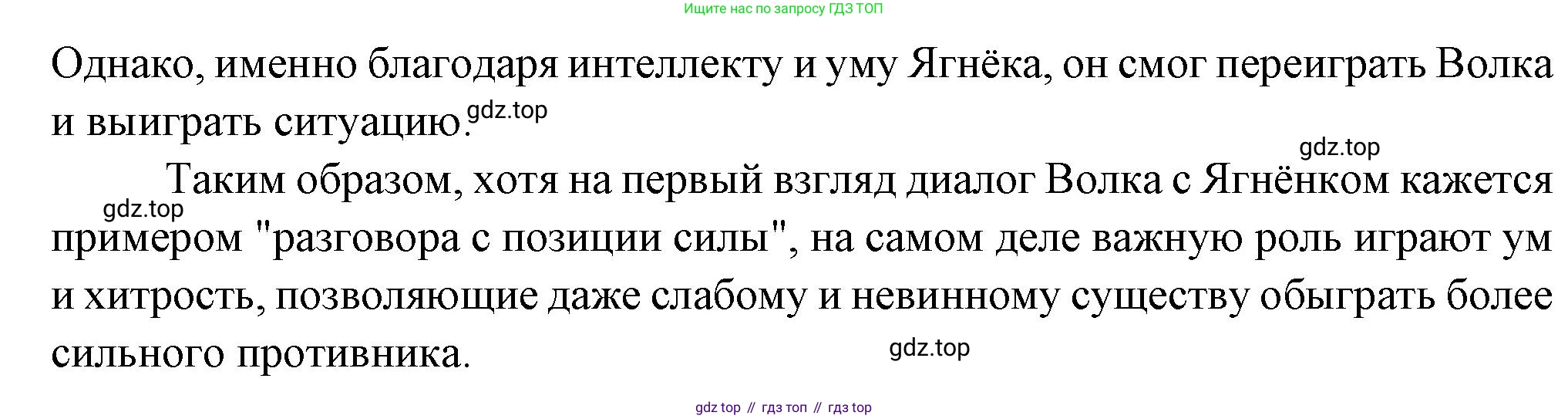 Литература, 5 класс Учебник, авторы: Коровина Вера Яновна, Журавлев Виктор Петрович, Коровин Валентин Иванович, издательство Просвещение, Москва, 2023, бирюзового цвета, Часть 1, страница 60, номер 3, Решение (продолжение 2)