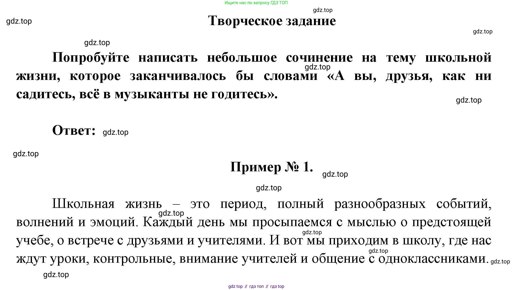 Литература, 5 класс Учебник, авторы: Коровина Вера Яновна, Журавлев Виктор Петрович, Коровин Валентин Иванович, издательство Просвещение, Москва, 2023, бирюзового цвета, Часть 1, страница 62, Решение