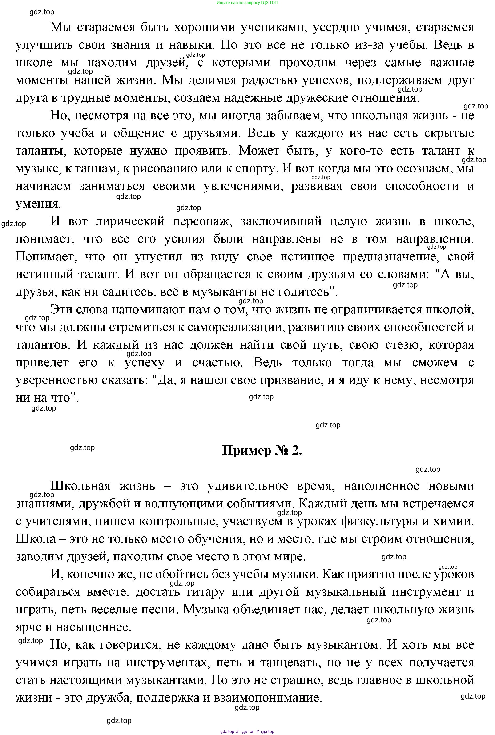 Литература, 5 класс Учебник, авторы: Коровина Вера Яновна, Журавлев Виктор Петрович, Коровин Валентин Иванович, издательство Просвещение, Москва, 2023, бирюзового цвета, Часть 1, страница 62, Решение (продолжение 2)