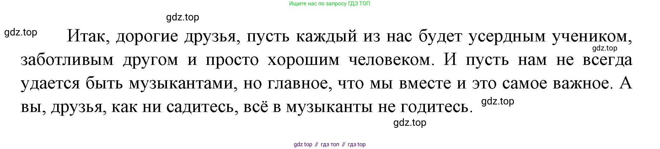 Литература, 5 класс Учебник, авторы: Коровина Вера Яновна, Журавлев Виктор Петрович, Коровин Валентин Иванович, издательство Просвещение, Москва, 2023, бирюзового цвета, Часть 1, страница 62, Решение (продолжение 3)