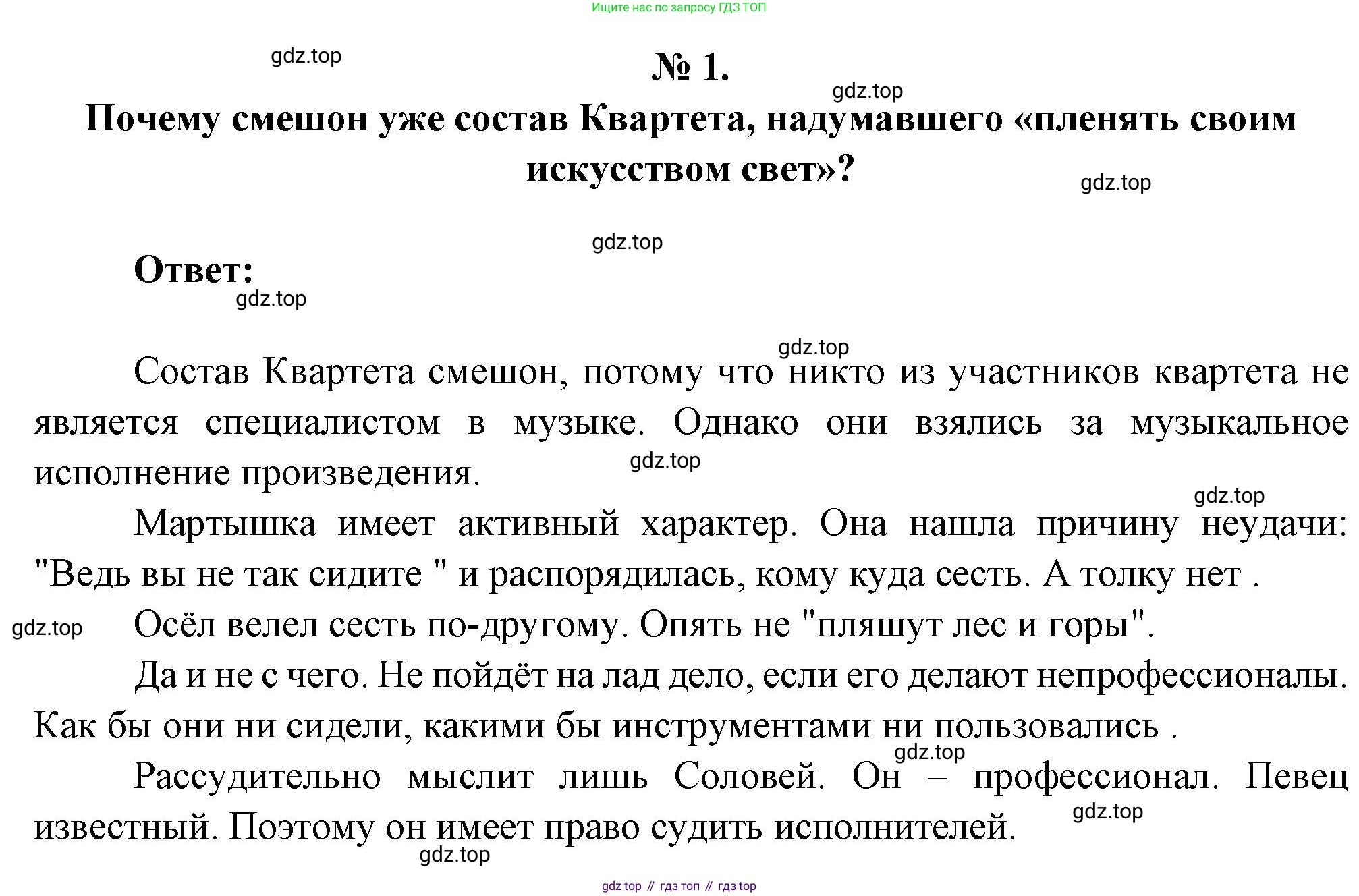 Литература, 5 класс Учебник, авторы: Коровина Вера Яновна, Журавлев Виктор Петрович, Коровин Валентин Иванович, издательство Просвещение, Москва, 2023, бирюзового цвета, Часть 1, страница 62, номер 1, Решение