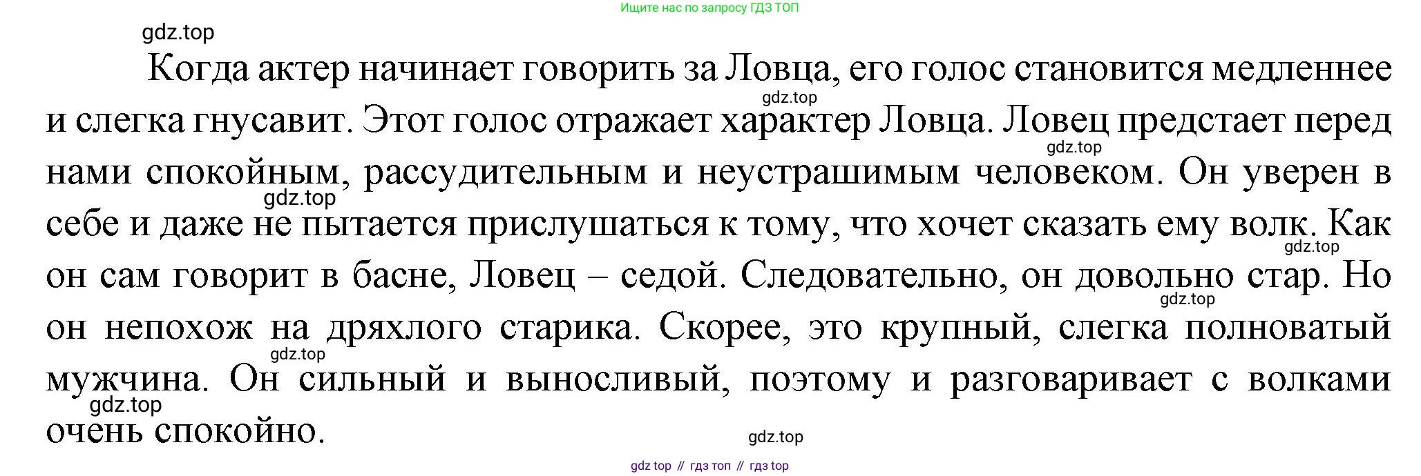 Литература, 5 класс Учебник, авторы: Коровина Вера Яновна, Журавлев Виктор Петрович, Коровин Валентин Иванович, издательство Просвещение, Москва, 2023, бирюзового цвета, Часть 1, страница 64, номер 3, Решение (продолжение 2)