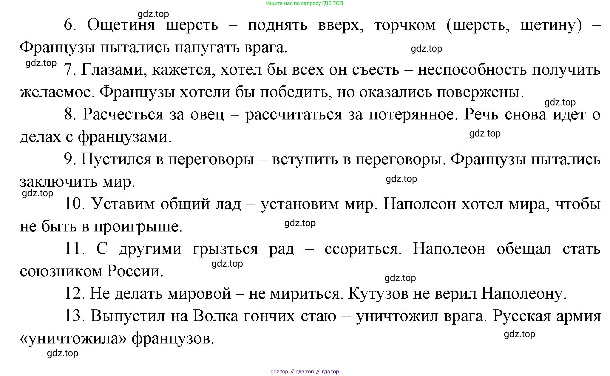 Литература, 5 класс Учебник, авторы: Коровина Вера Яновна, Журавлев Виктор Петрович, Коровин Валентин Иванович, издательство Просвещение, Москва, 2023, бирюзового цвета, Часть 1, страница 65, Решение (продолжение 3)