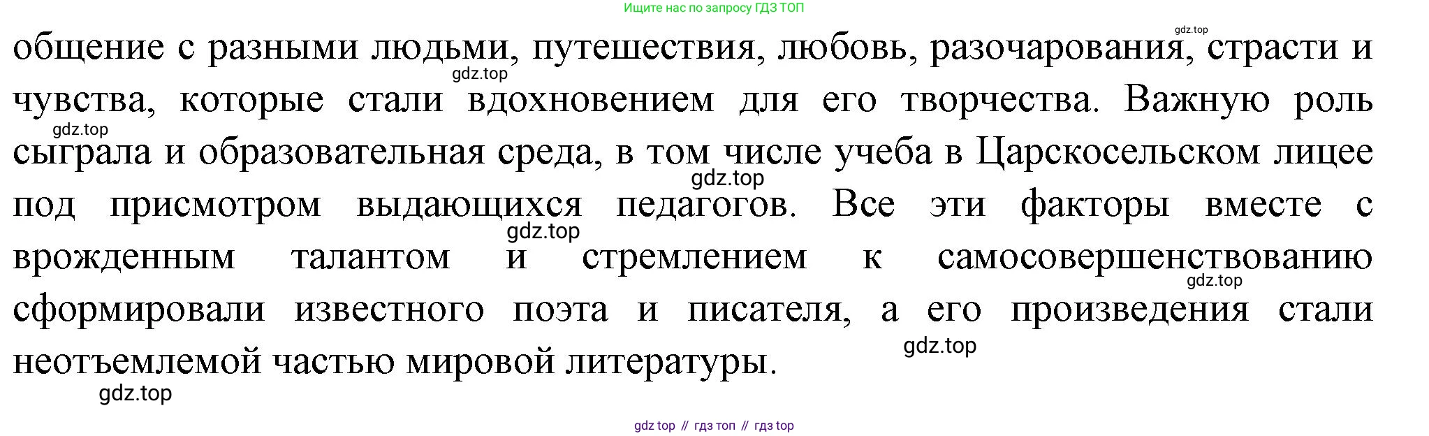 Литература, 5 класс Учебник, авторы: Коровина Вера Яновна, Журавлев Виктор Петрович, Коровин Валентин Иванович, издательство Просвещение, Москва, 2023, бирюзового цвета, Часть 1, страница 69, номер 1, Решение (продолжение 2)