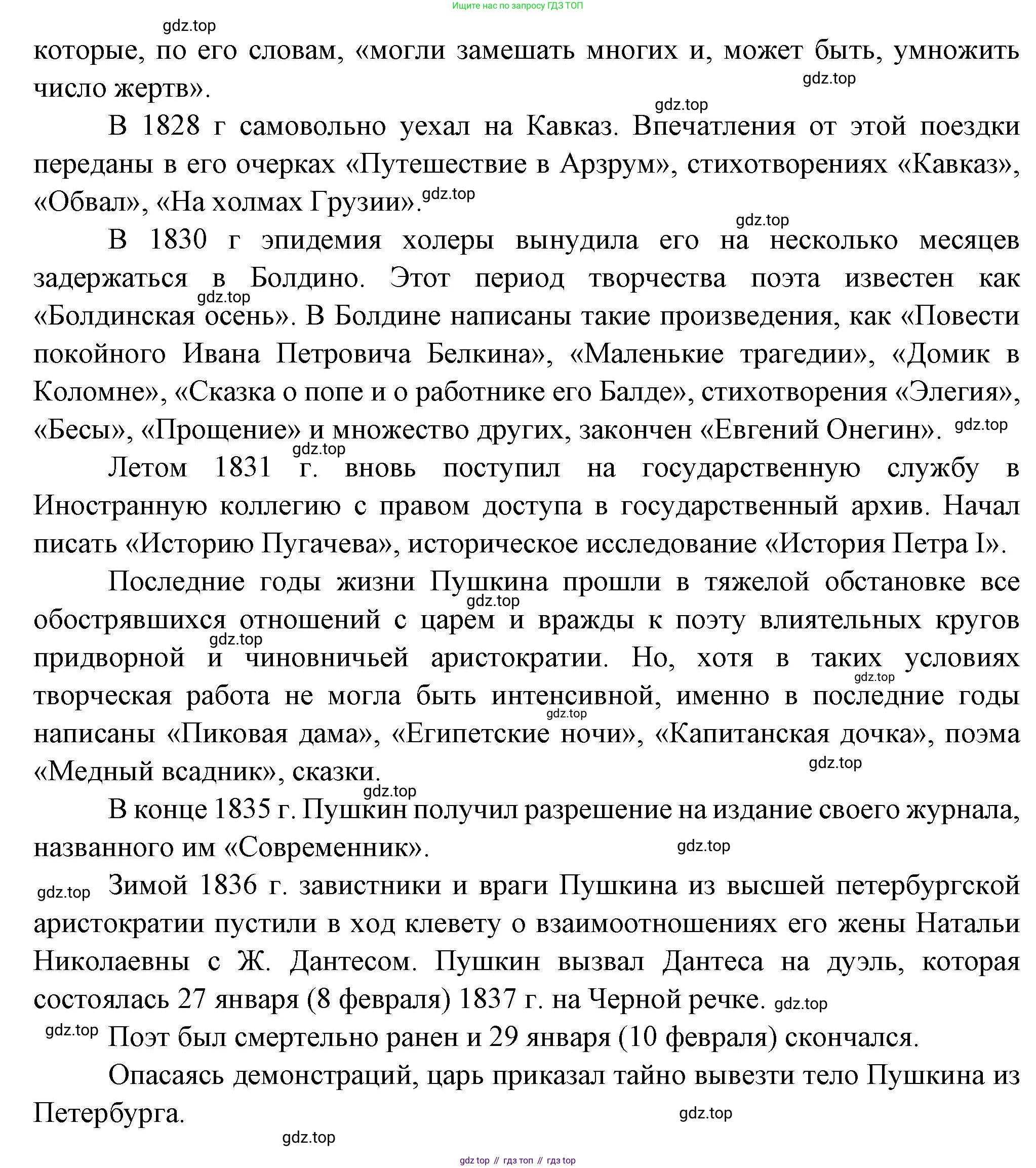 Литература, 5 класс Учебник, авторы: Коровина Вера Яновна, Журавлев Виктор Петрович, Коровин Валентин Иванович, издательство Просвещение, Москва, 2023, бирюзового цвета, Часть 1, страница 69, номер 2, Решение (продолжение 2)