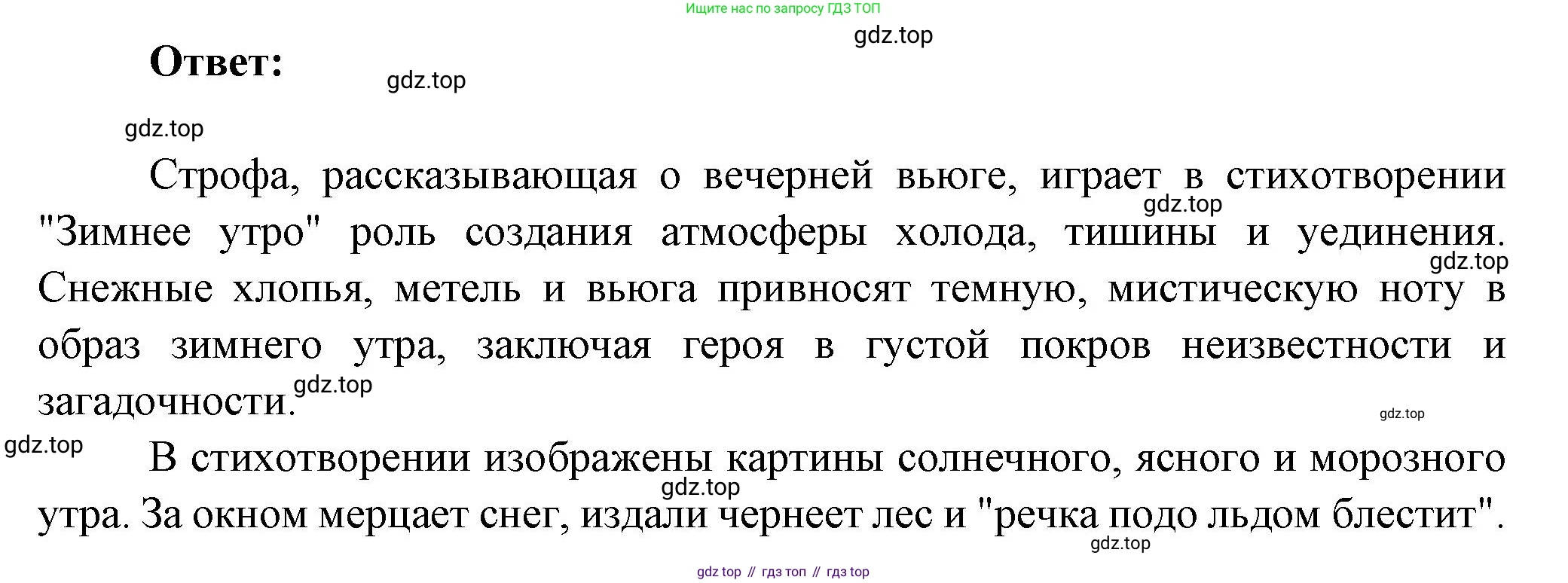 Литература, 5 класс Учебник, авторы: Коровина Вера Яновна, Журавлев Виктор Петрович, Коровин Валентин Иванович, издательство Просвещение, Москва, 2023, бирюзового цвета, Часть 1, страница 71, номер 1, Решение (продолжение 2)