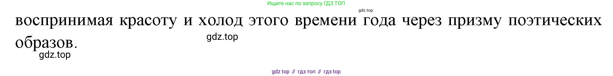 Литература, 5 класс Учебник, авторы: Коровина Вера Яновна, Журавлев Виктор Петрович, Коровин Валентин Иванович, издательство Просвещение, Москва, 2023, бирюзового цвета, Часть 1, страница 71, номер 2, Решение (продолжение 2)