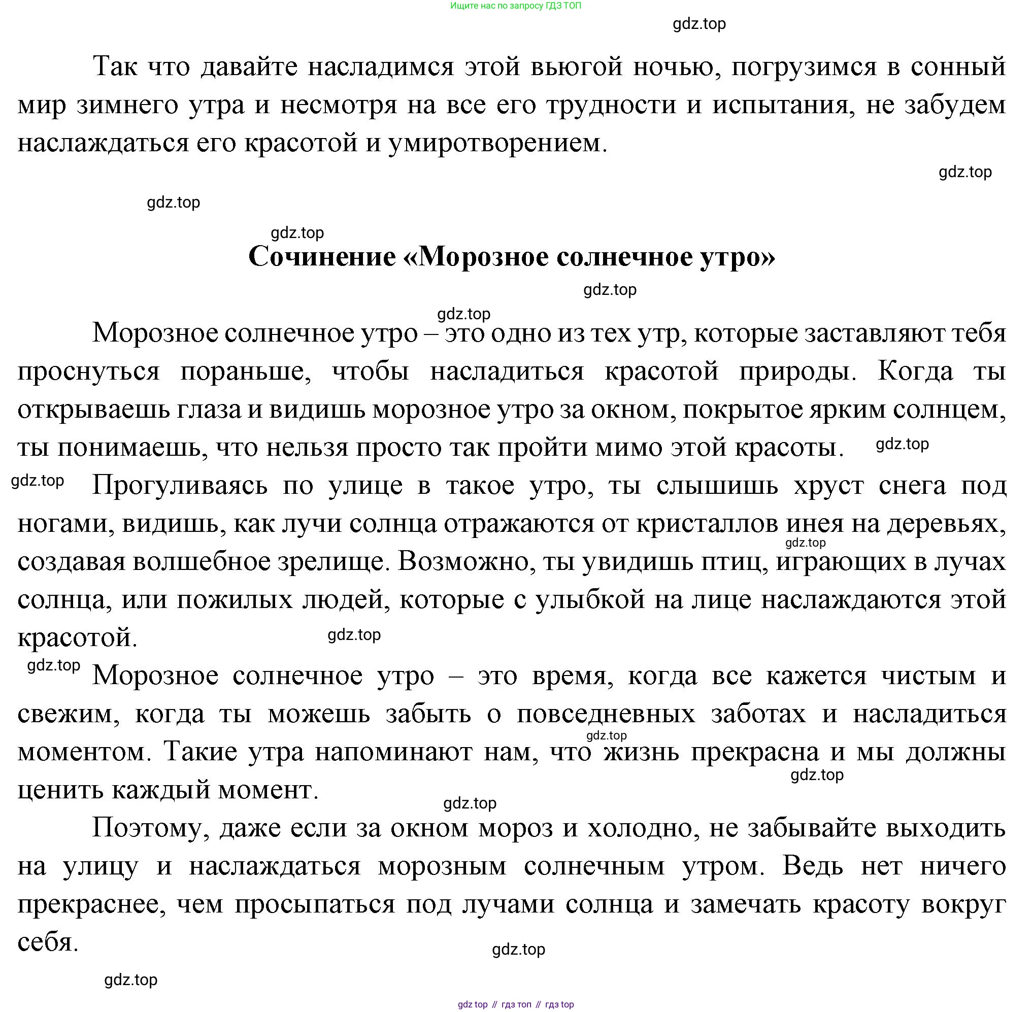 Литература, 5 класс Учебник, авторы: Коровина Вера Яновна, Журавлев Виктор Петрович, Коровин Валентин Иванович, издательство Просвещение, Москва, 2023, бирюзового цвета, Часть 1, страница 72, Решение (продолжение 2)