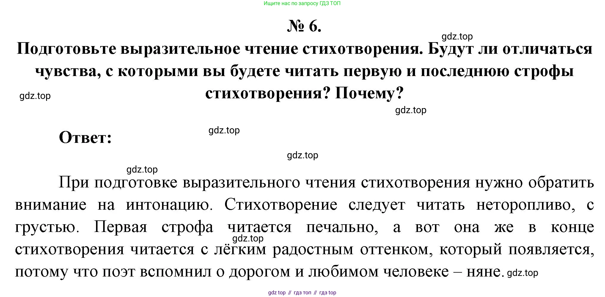 Литература, 5 класс Учебник, авторы: Коровина Вера Яновна, Журавлев Виктор Петрович, Коровин Валентин Иванович, издательство Просвещение, Москва, 2023, бирюзового цвета, Часть 1, страница 73, номер 6, Решение