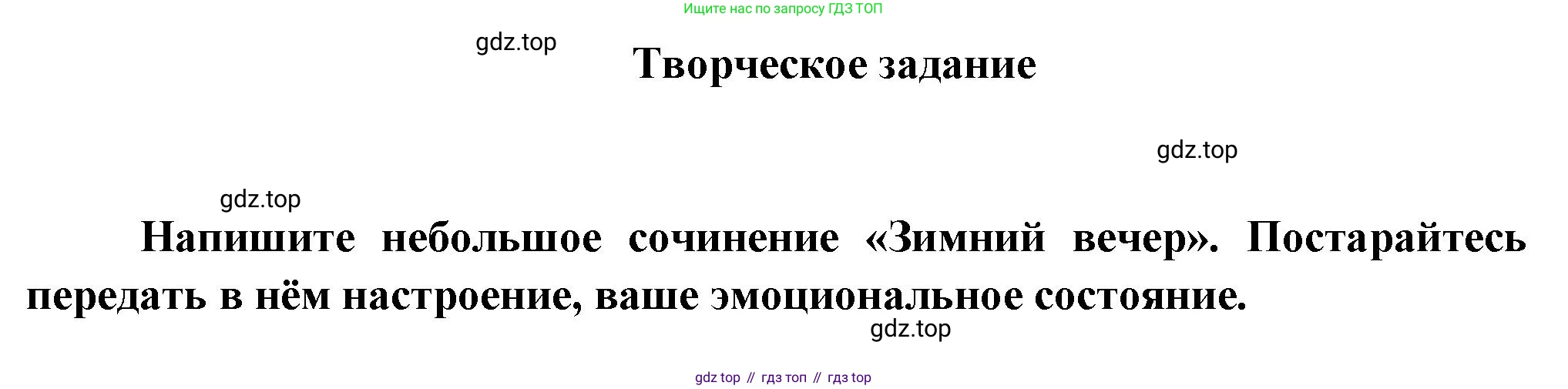 Литература, 5 класс Учебник, авторы: Коровина Вера Яновна, Журавлев Виктор Петрович, Коровин Валентин Иванович, издательство Просвещение, Москва, 2023, бирюзового цвета, Часть 1, страница 74, Решение