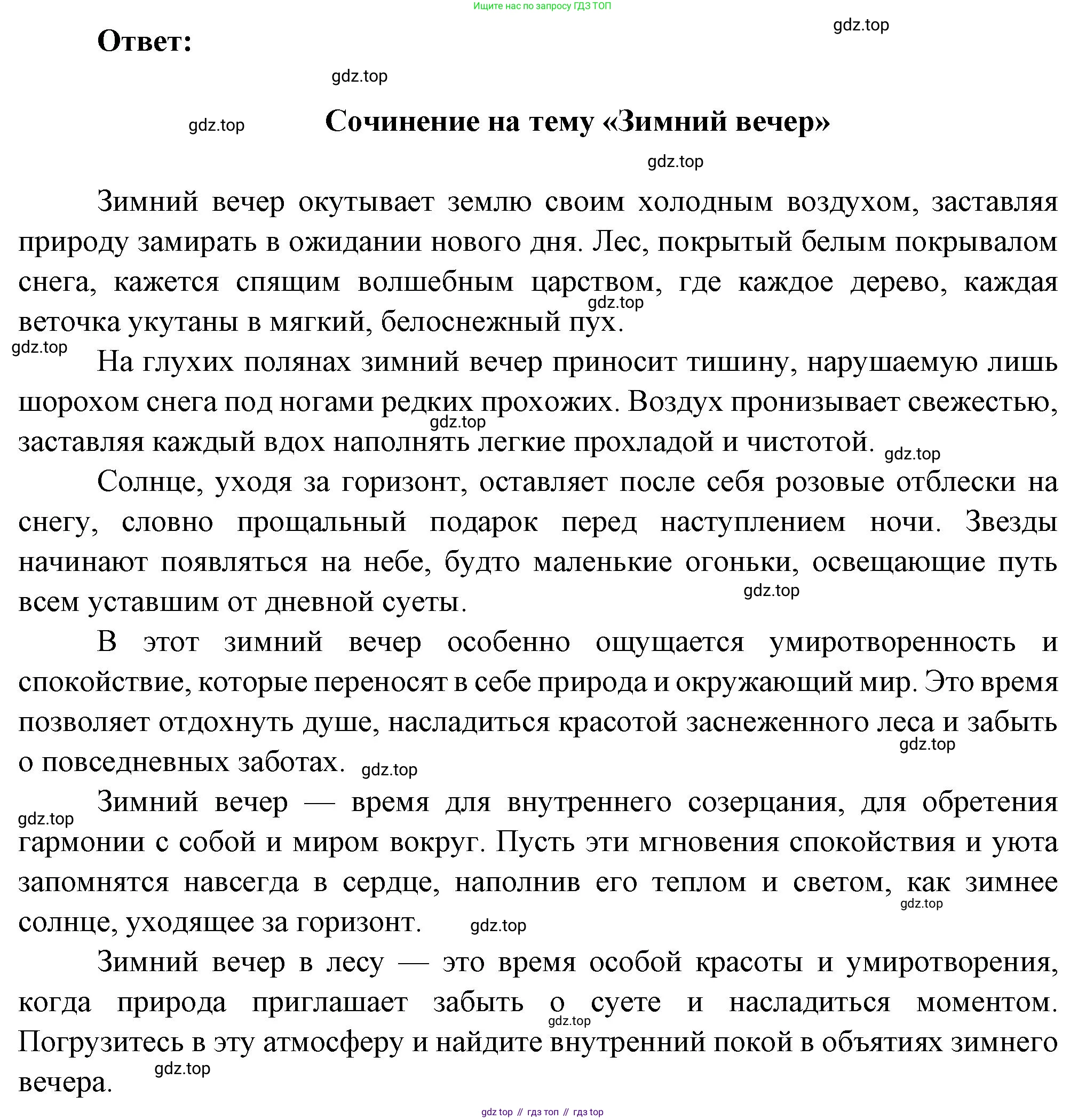 Литература, 5 класс Учебник, авторы: Коровина Вера Яновна, Журавлев Виктор Петрович, Коровин Валентин Иванович, издательство Просвещение, Москва, 2023, бирюзового цвета, Часть 1, страница 74, Решение (продолжение 2)