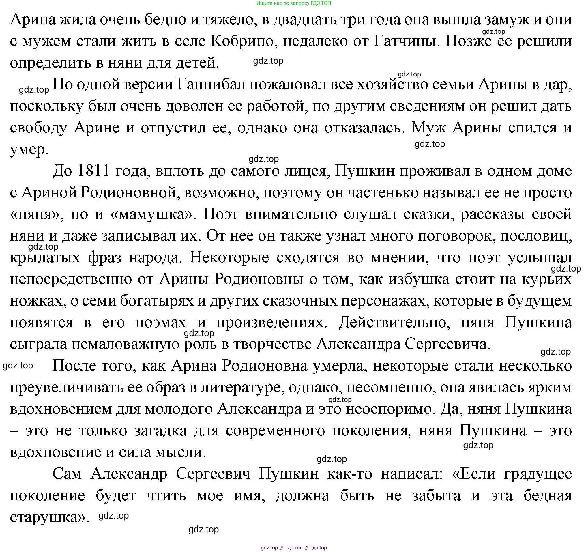 Литература, 5 класс Учебник, авторы: Коровина Вера Яновна, Журавлев Виктор Петрович, Коровин Валентин Иванович, издательство Просвещение, Москва, 2023, бирюзового цвета, Часть 1, страница 75, Решение (продолжение 2)