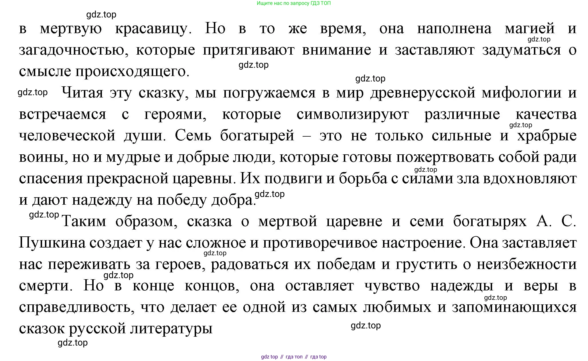 Литература, 5 класс Учебник, авторы: Коровина Вера Яновна, Журавлев Виктор Петрович, Коровин Валентин Иванович, издательство Просвещение, Москва, 2023, бирюзового цвета, Часть 1, страница 93, номер 1, Решение (продолжение 2)