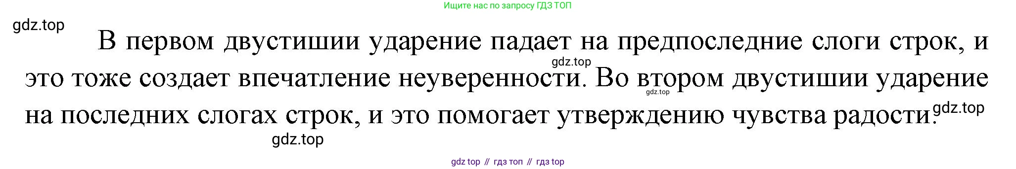 Литература, 5 класс Учебник, авторы: Коровина Вера Яновна, Журавлев Виктор Петрович, Коровин Валентин Иванович, издательство Просвещение, Москва, 2023, бирюзового цвета, Часть 1, страница 94, номер 11, Решение (продолжение 2)