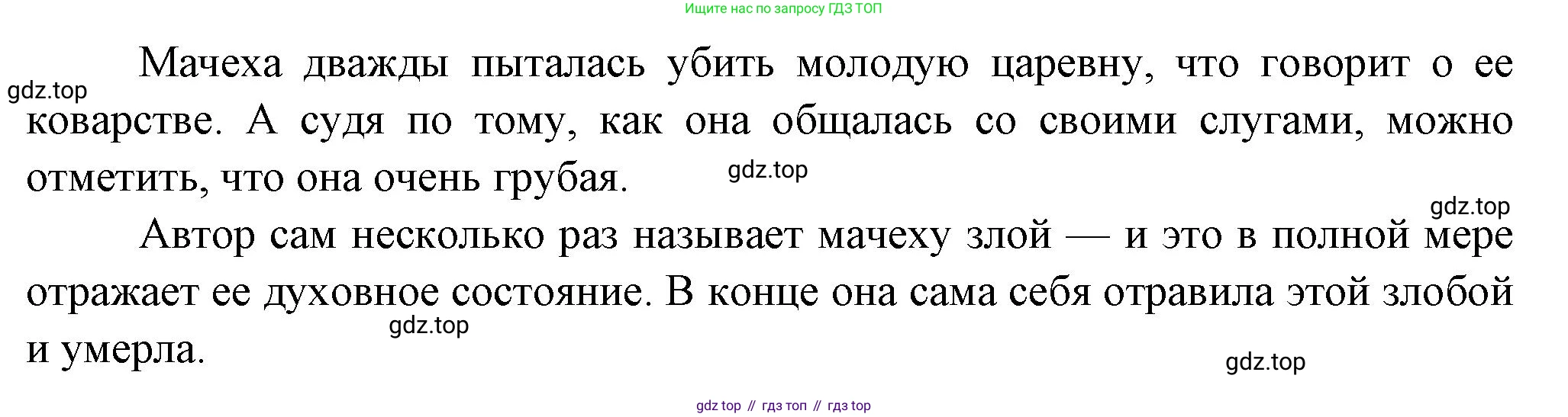 Литература, 5 класс Учебник, авторы: Коровина Вера Яновна, Журавлев Виктор Петрович, Коровин Валентин Иванович, издательство Просвещение, Москва, 2023, бирюзового цвета, Часть 1, страница 93, номер 2, Решение (продолжение 2)