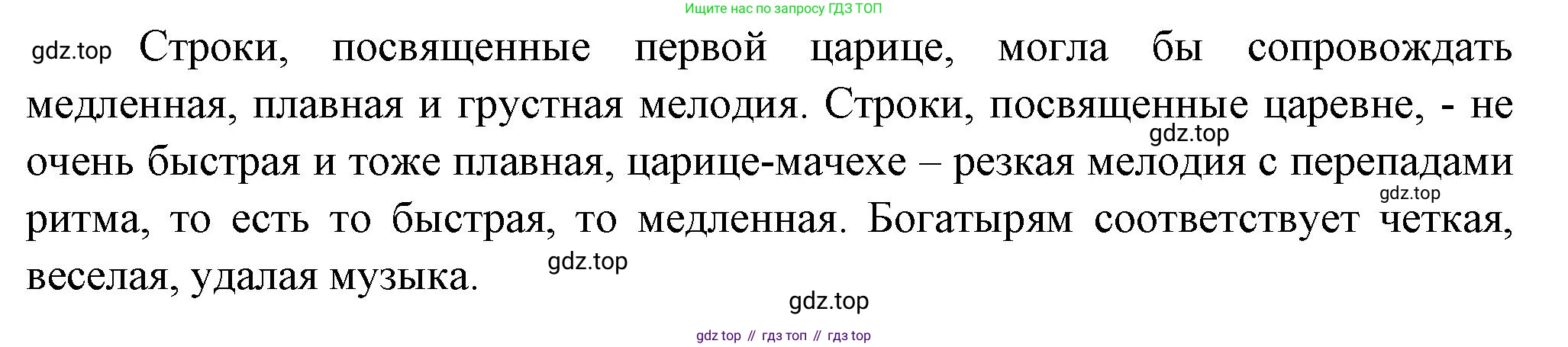 Литература, 5 класс Учебник, авторы: Коровина Вера Яновна, Журавлев Виктор Петрович, Коровин Валентин Иванович, издательство Просвещение, Москва, 2023, бирюзового цвета, Часть 1, страница 95, номер 3, Решение (продолжение 2)