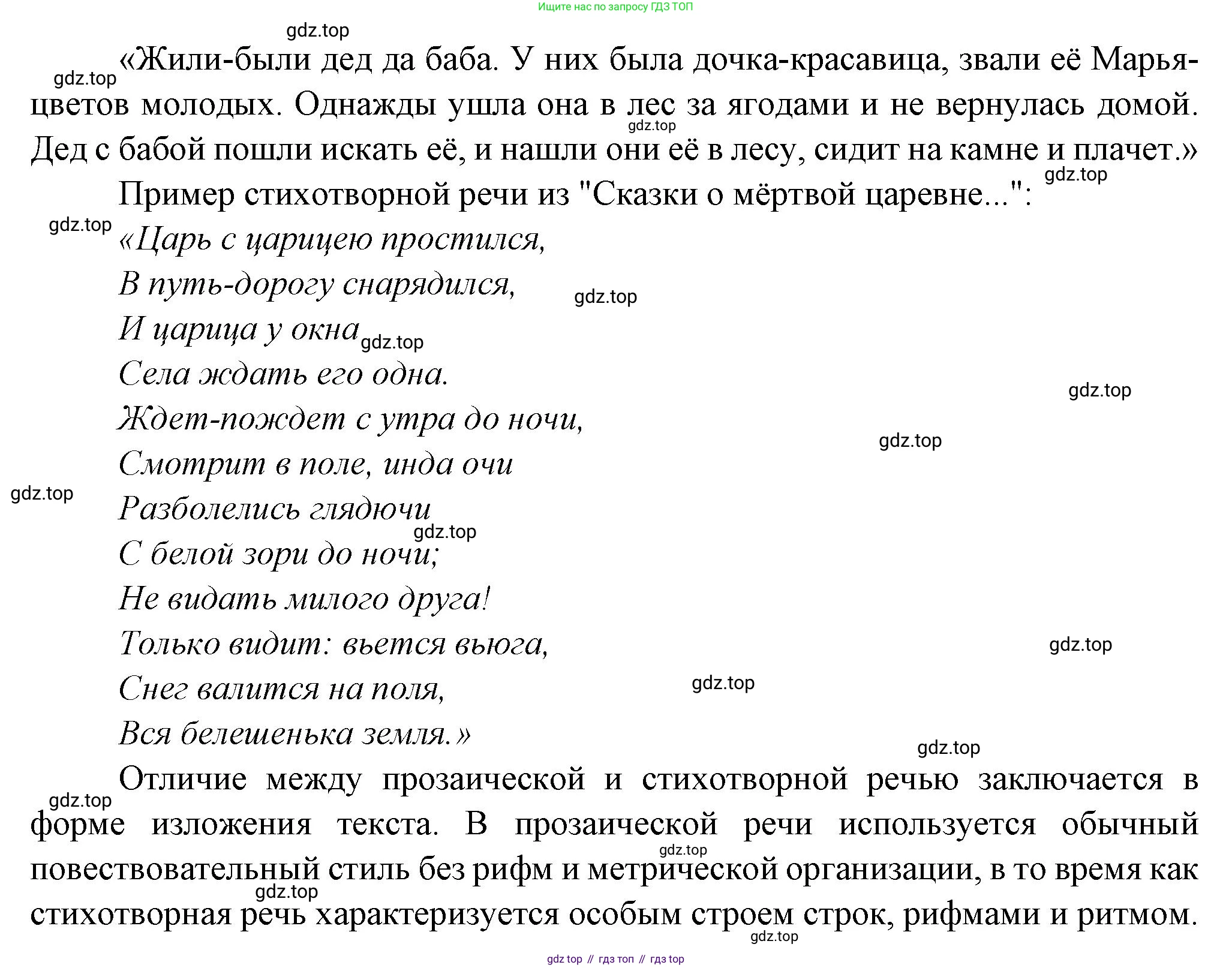 Литература, 5 класс Учебник, авторы: Коровина Вера Яновна, Журавлев Виктор Петрович, Коровин Валентин Иванович, издательство Просвещение, Москва, 2023, бирюзового цвета, Часть 1, страница 97, номер 1, Решение (продолжение 2)