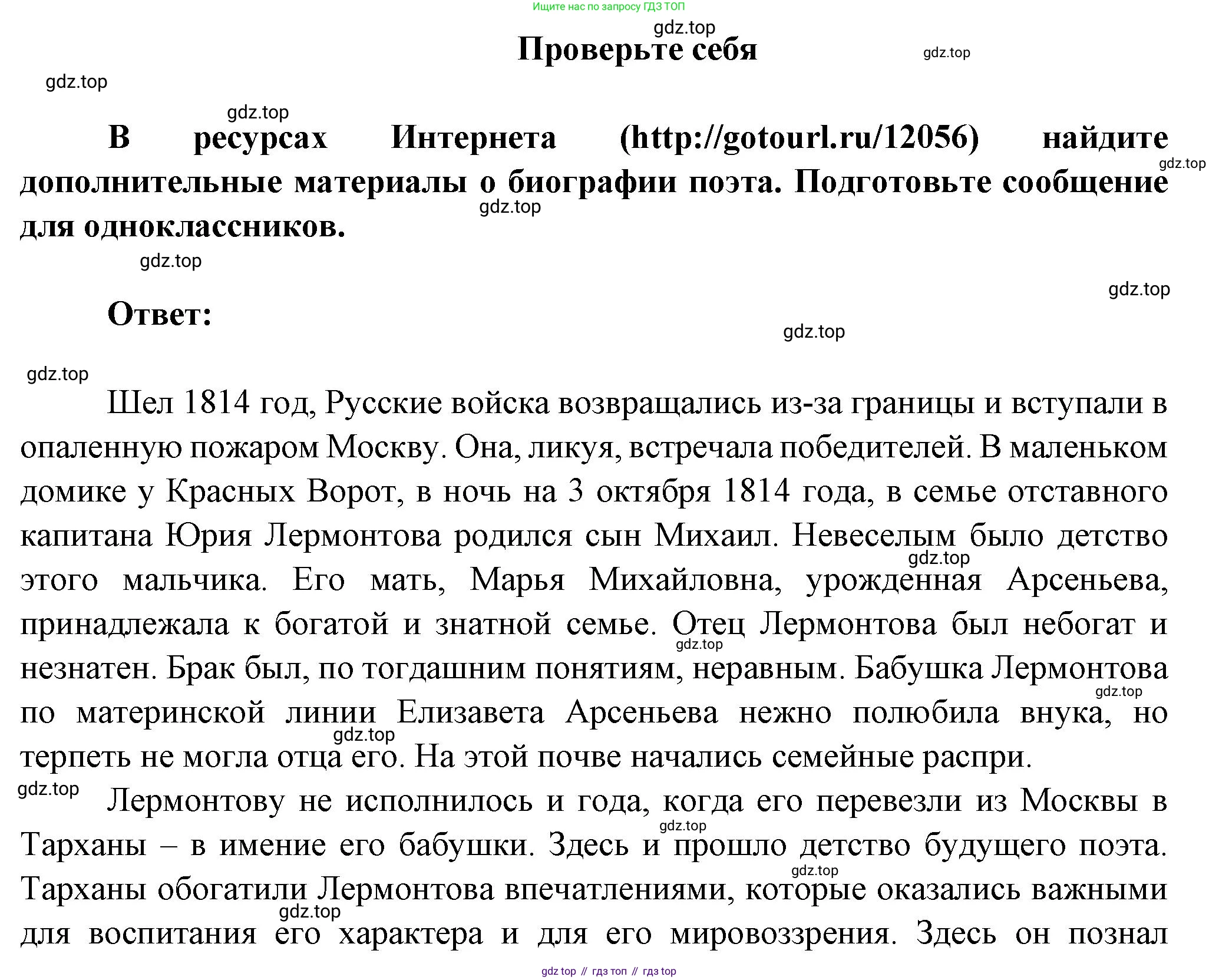Литература, 5 класс Учебник, авторы: Коровина Вера Яновна, Журавлев Виктор Петрович, Коровин Валентин Иванович, издательство Просвещение, Москва, 2023, бирюзового цвета, Часть 1, страница 101, Решение