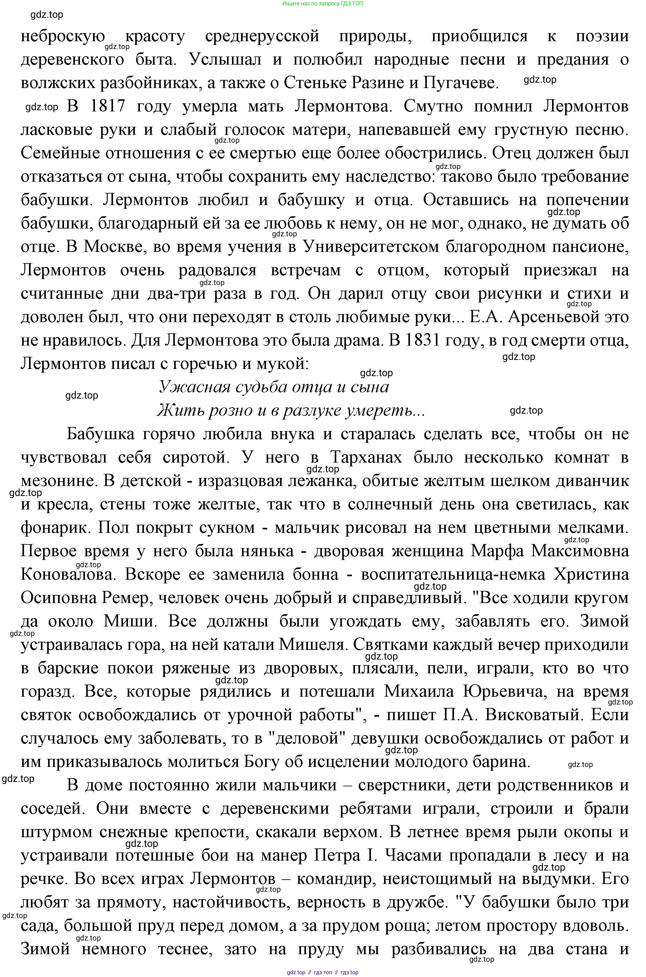 Литература, 5 класс Учебник, авторы: Коровина Вера Яновна, Журавлев Виктор Петрович, Коровин Валентин Иванович, издательство Просвещение, Москва, 2023, бирюзового цвета, Часть 1, страница 101, Решение (продолжение 2)
