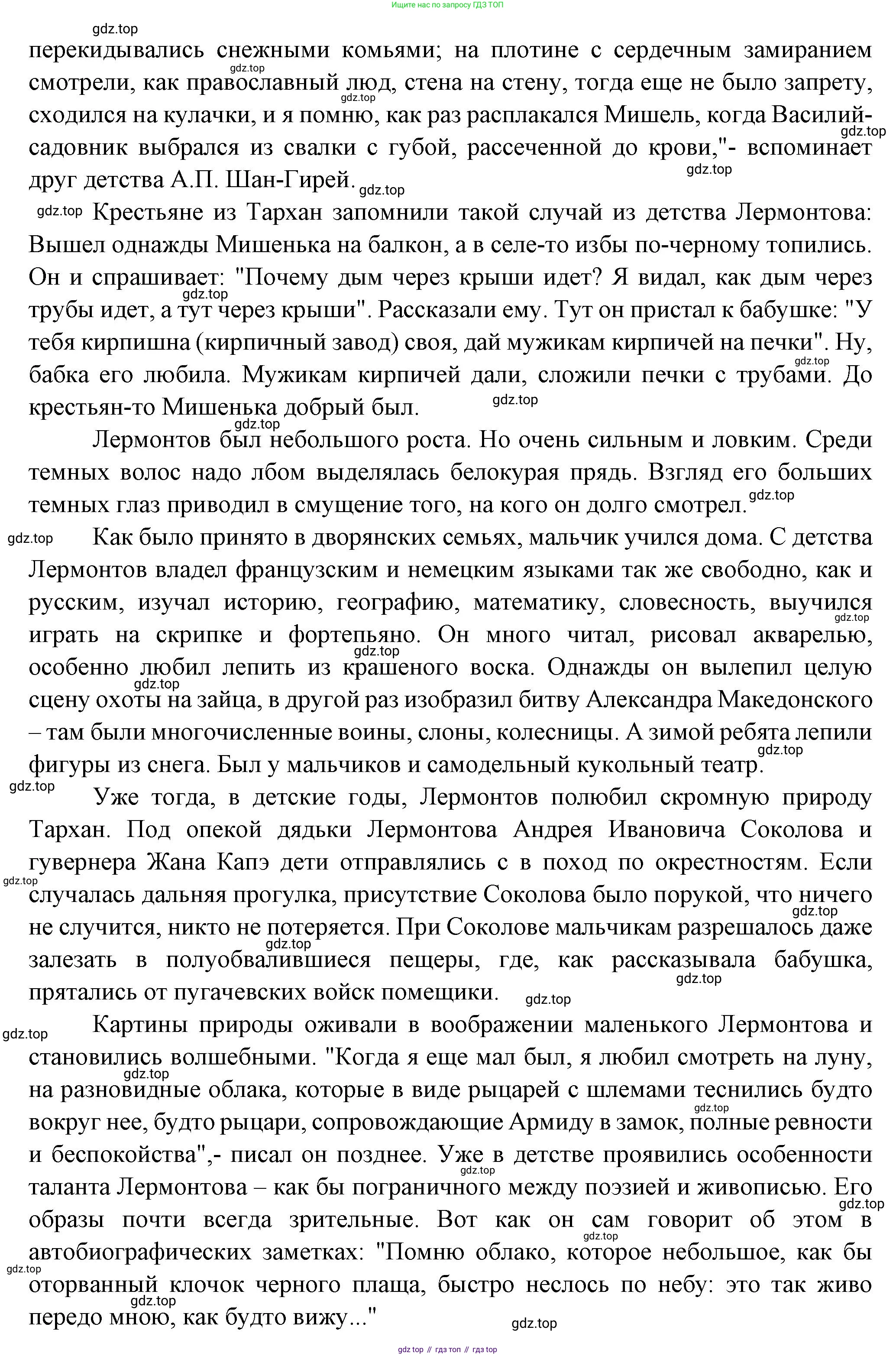 Литература, 5 класс Учебник, авторы: Коровина Вера Яновна, Журавлев Виктор Петрович, Коровин Валентин Иванович, издательство Просвещение, Москва, 2023, бирюзового цвета, Часть 1, страница 101, Решение (продолжение 3)