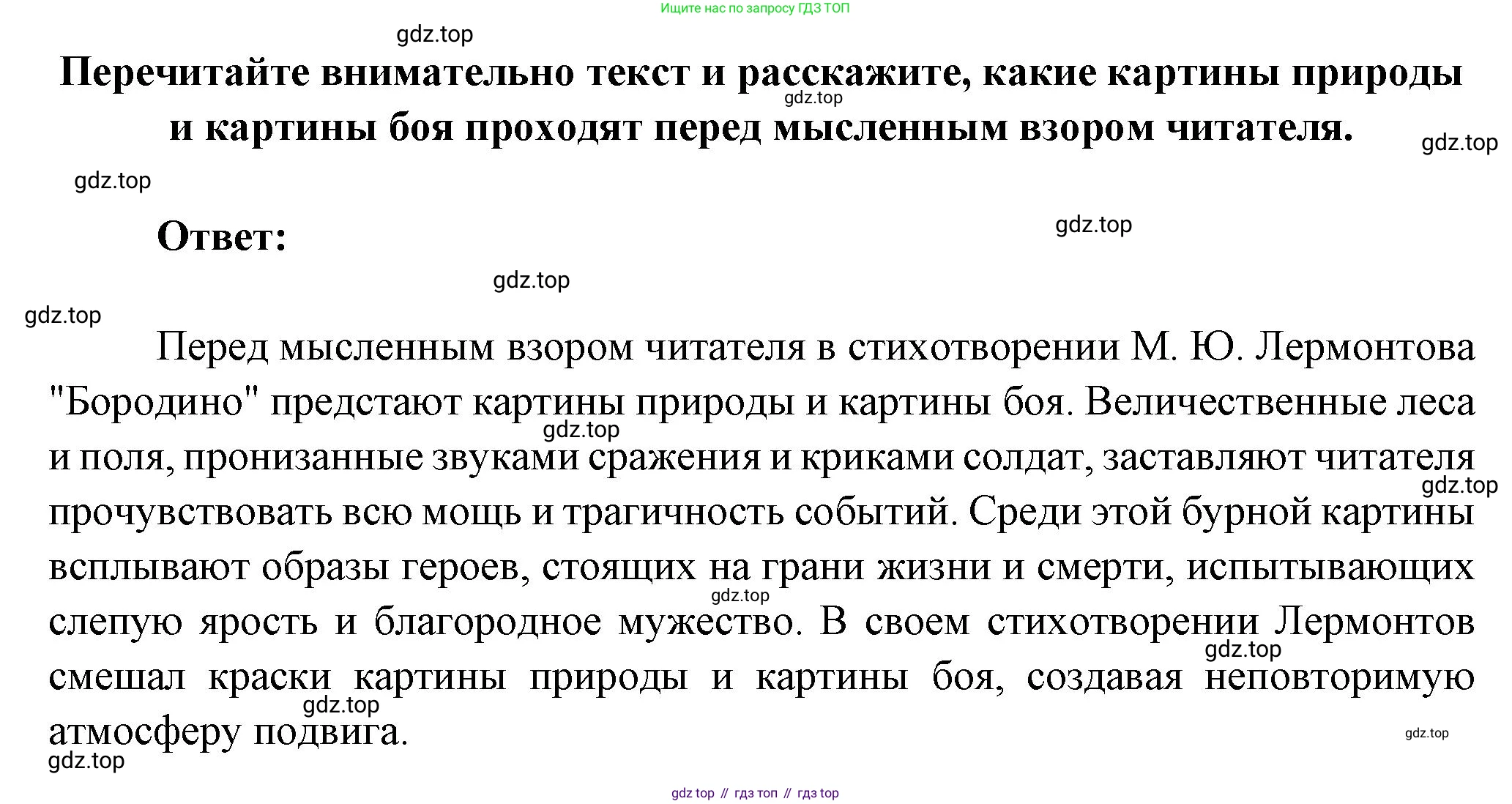 Литература, 5 класс Учебник, авторы: Коровина Вера Яновна, Журавлев Виктор Петрович, Коровин Валентин Иванович, издательство Просвещение, Москва, 2023, бирюзового цвета, Часть 1, страница 106, номер 5, Решение