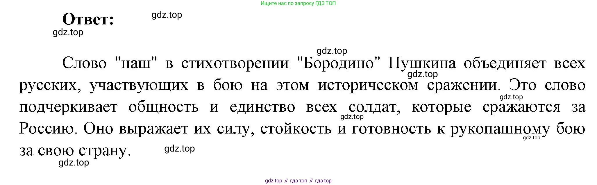 Литература, 5 класс Учебник, авторы: Коровина Вера Яновна, Журавлев Виктор Петрович, Коровин Валентин Иванович, издательство Просвещение, Москва, 2023, бирюзового цвета, Часть 1, страница 106, номер 7, Решение (продолжение 2)